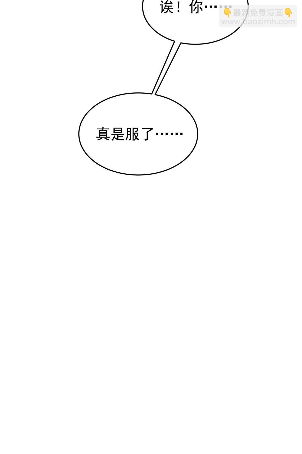 忠犬攻略 - 第14回 看起來很危險(2/3) - 2