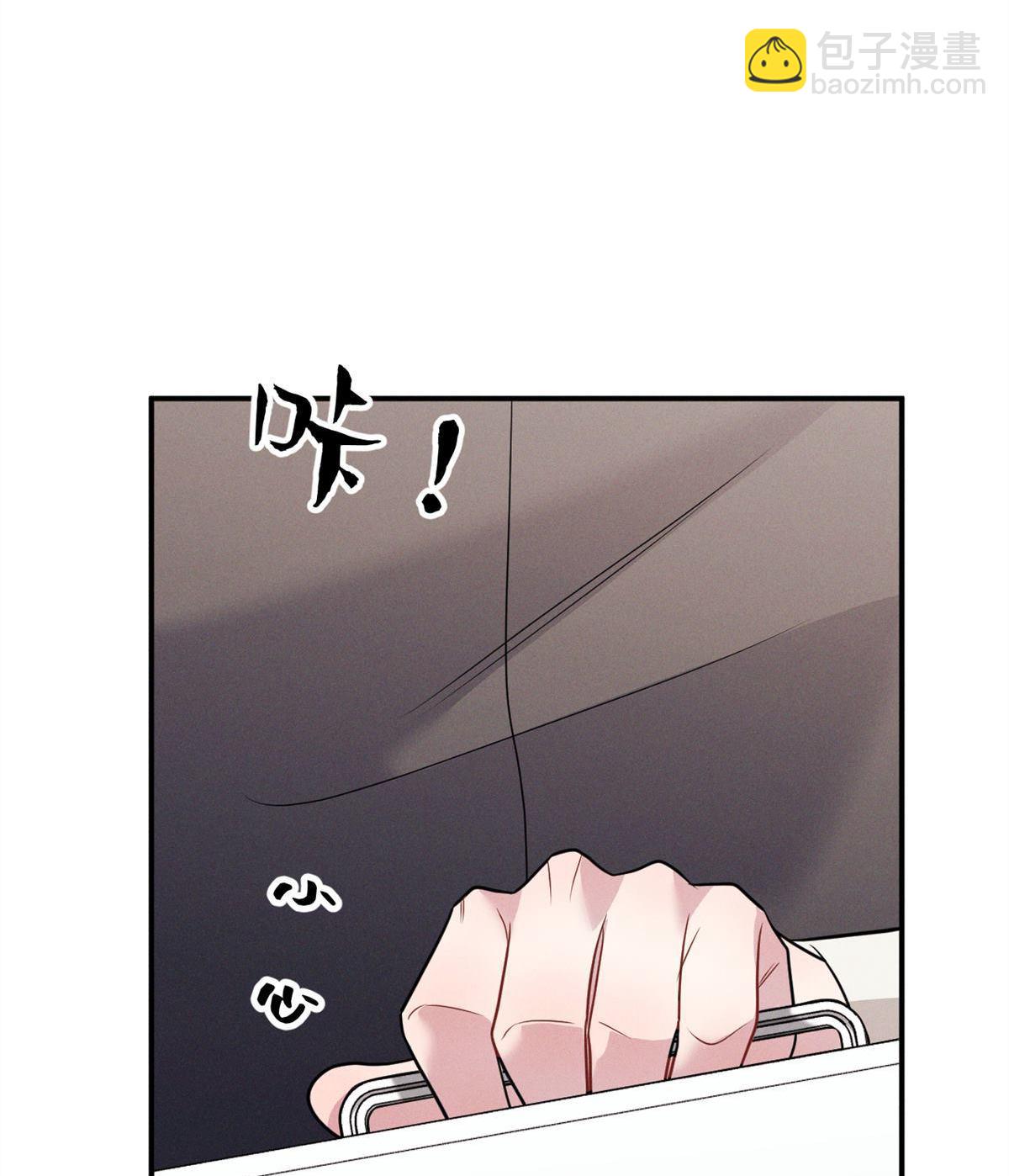 忠犬攻略 - 第14回 看起來很危險(2/3) - 6