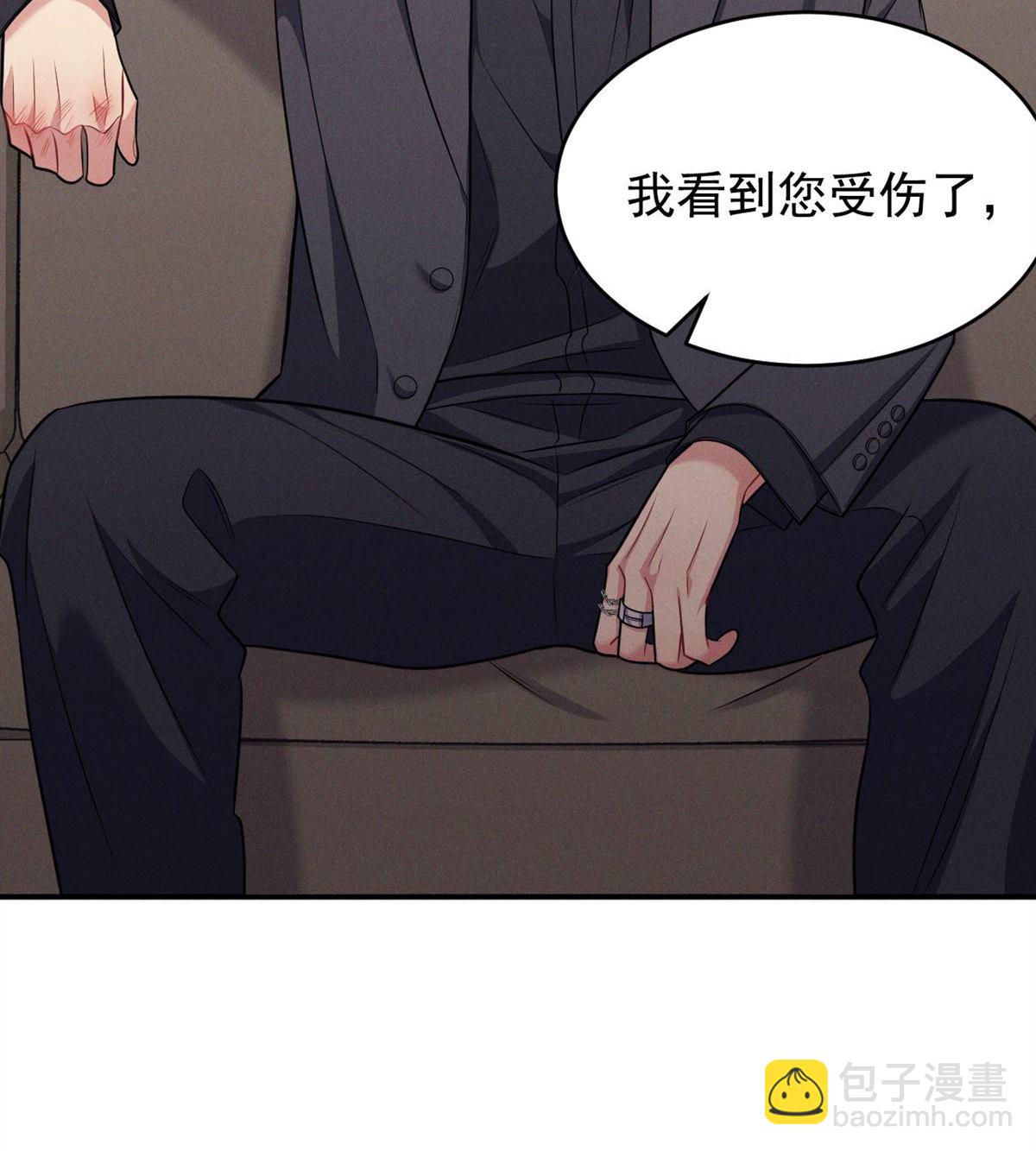 忠犬攻略 - 第14回 看起來很危險(2/3) - 5