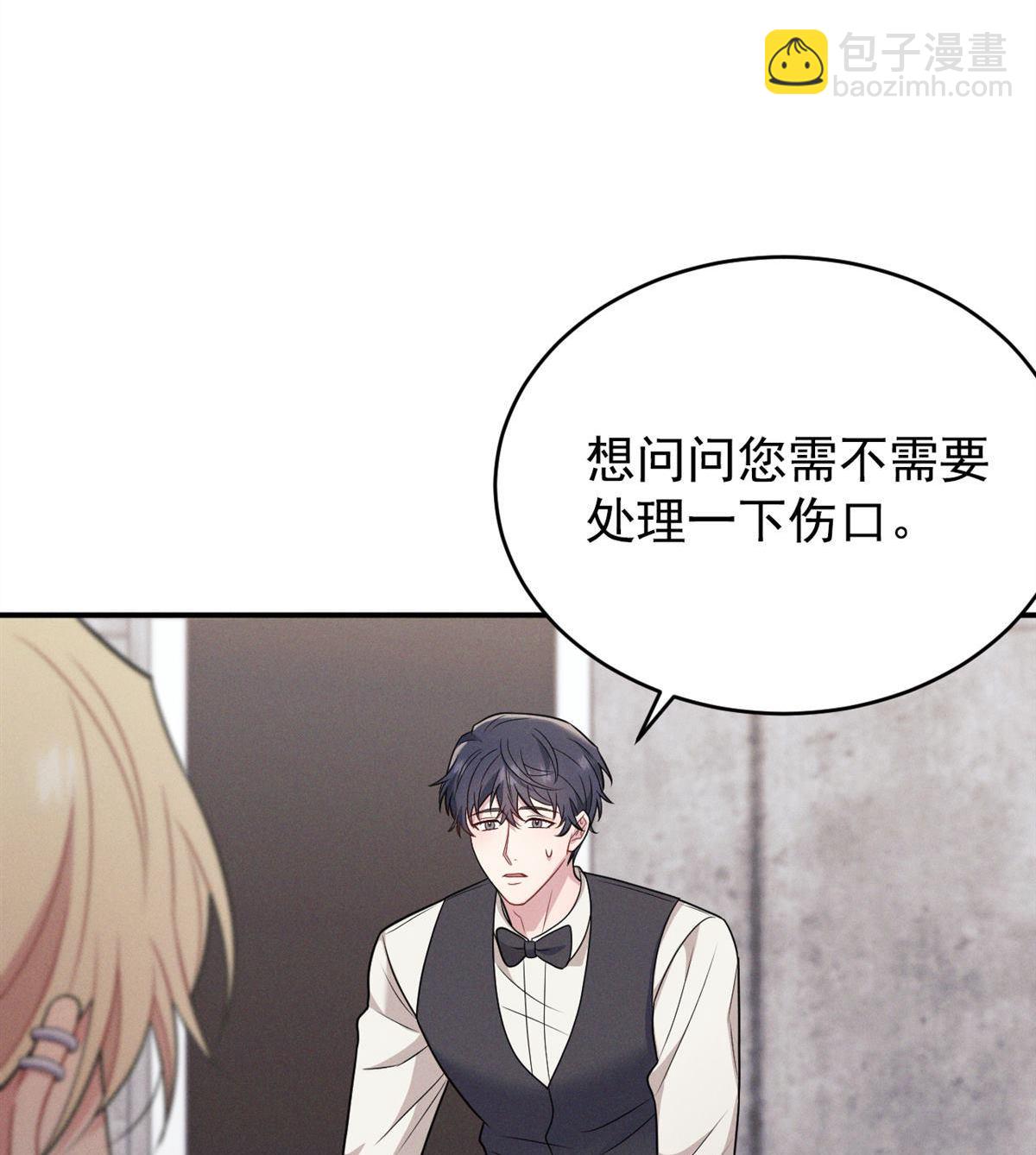 忠犬攻略 - 第14回 看起來很危險(2/3) - 6