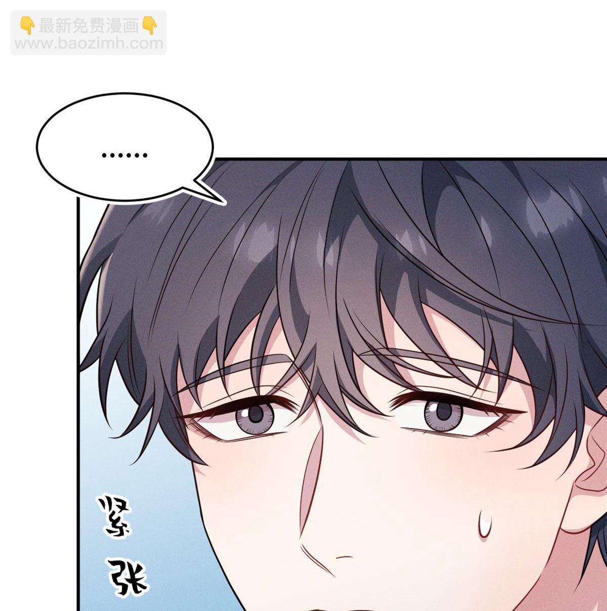忠犬攻略 - 第14回 看起來很危險(2/3) - 1