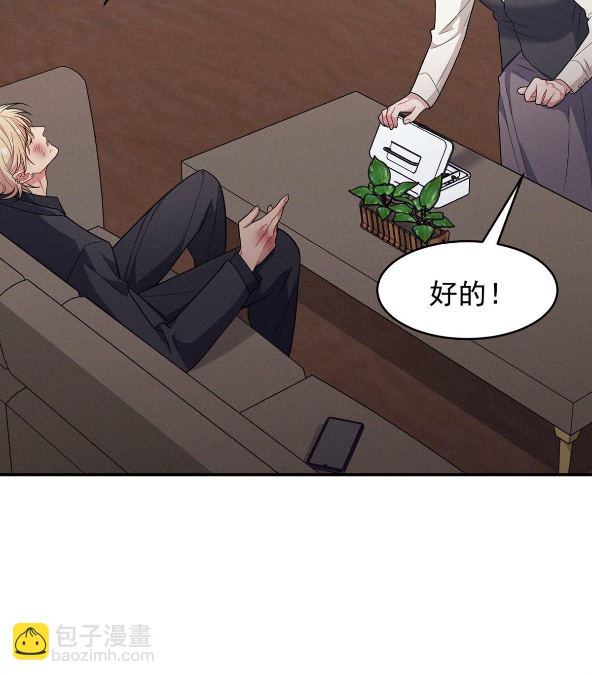 忠犬攻略 - 第14回 看起來很危險(2/3) - 4