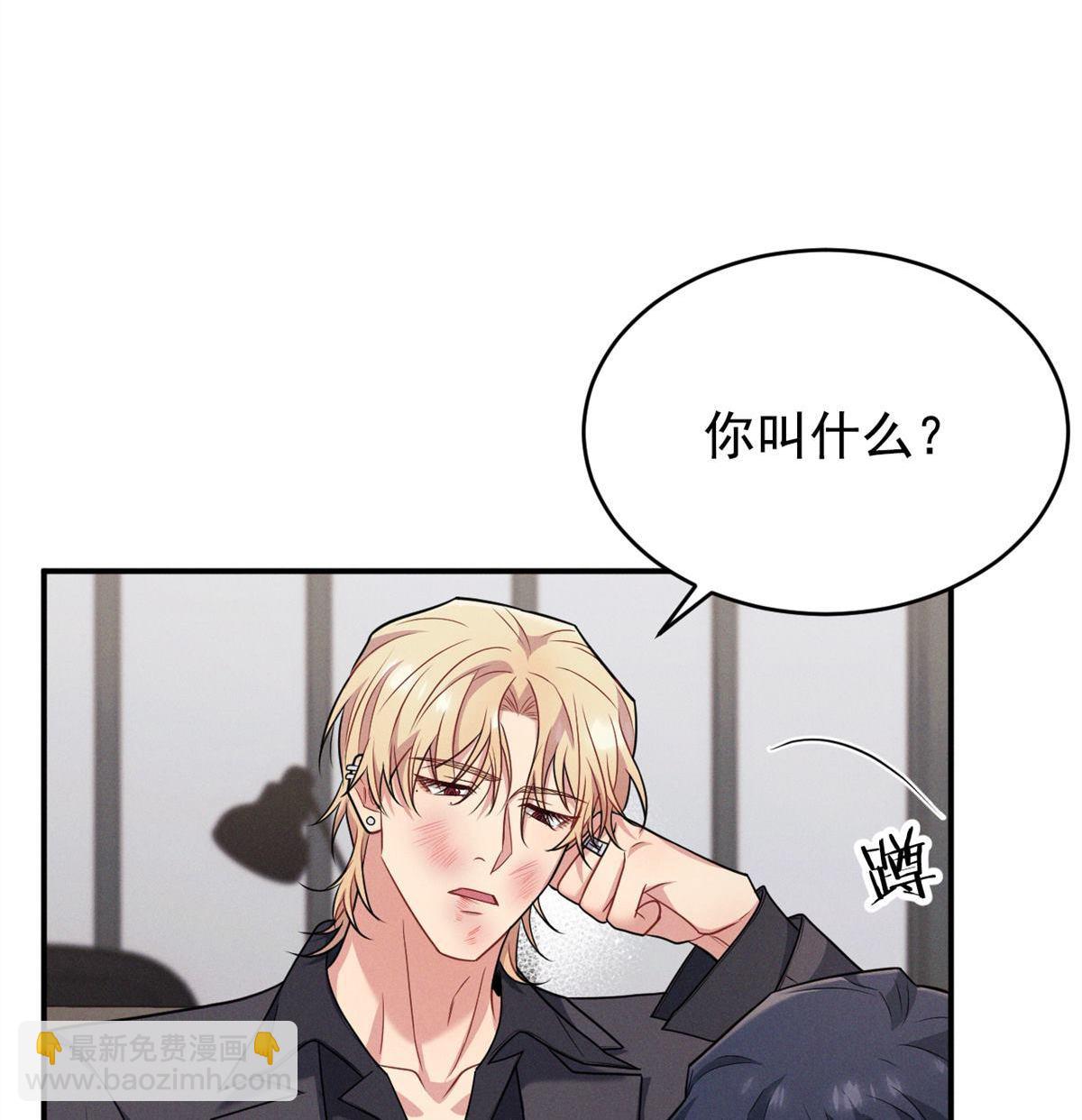 忠犬攻略 - 第14回 看起來很危險(2/3) - 7