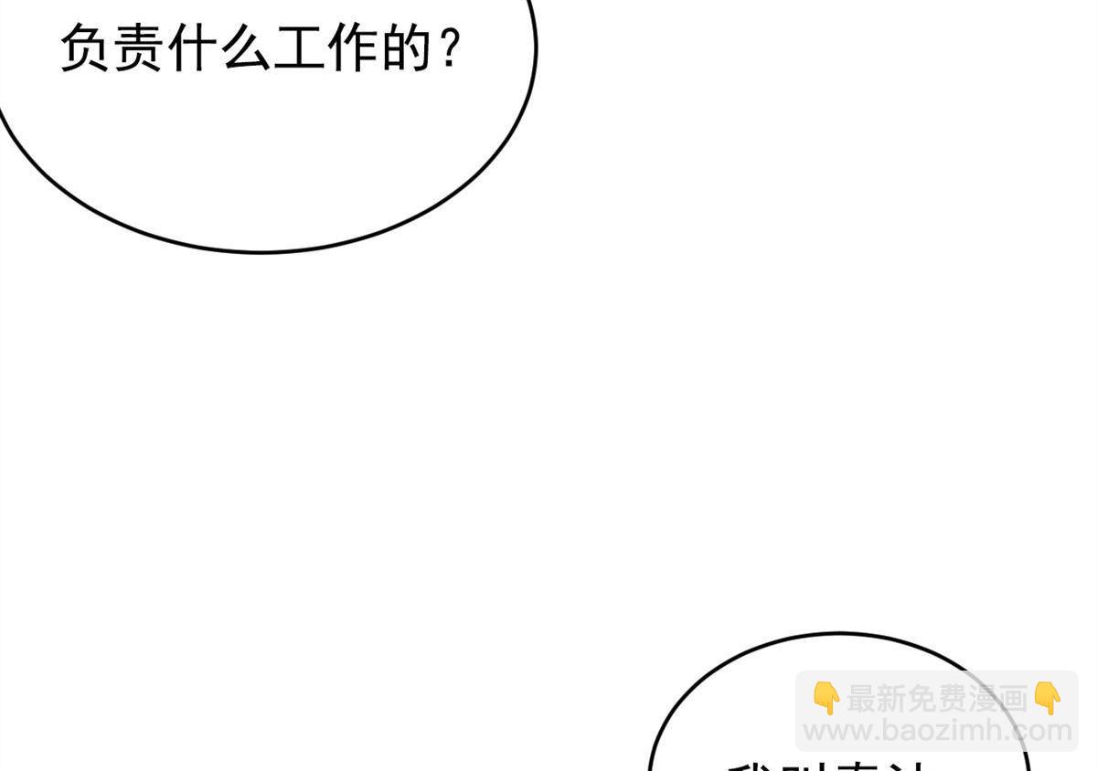 忠犬攻略 - 第14回 看起來很危險(2/3) - 1