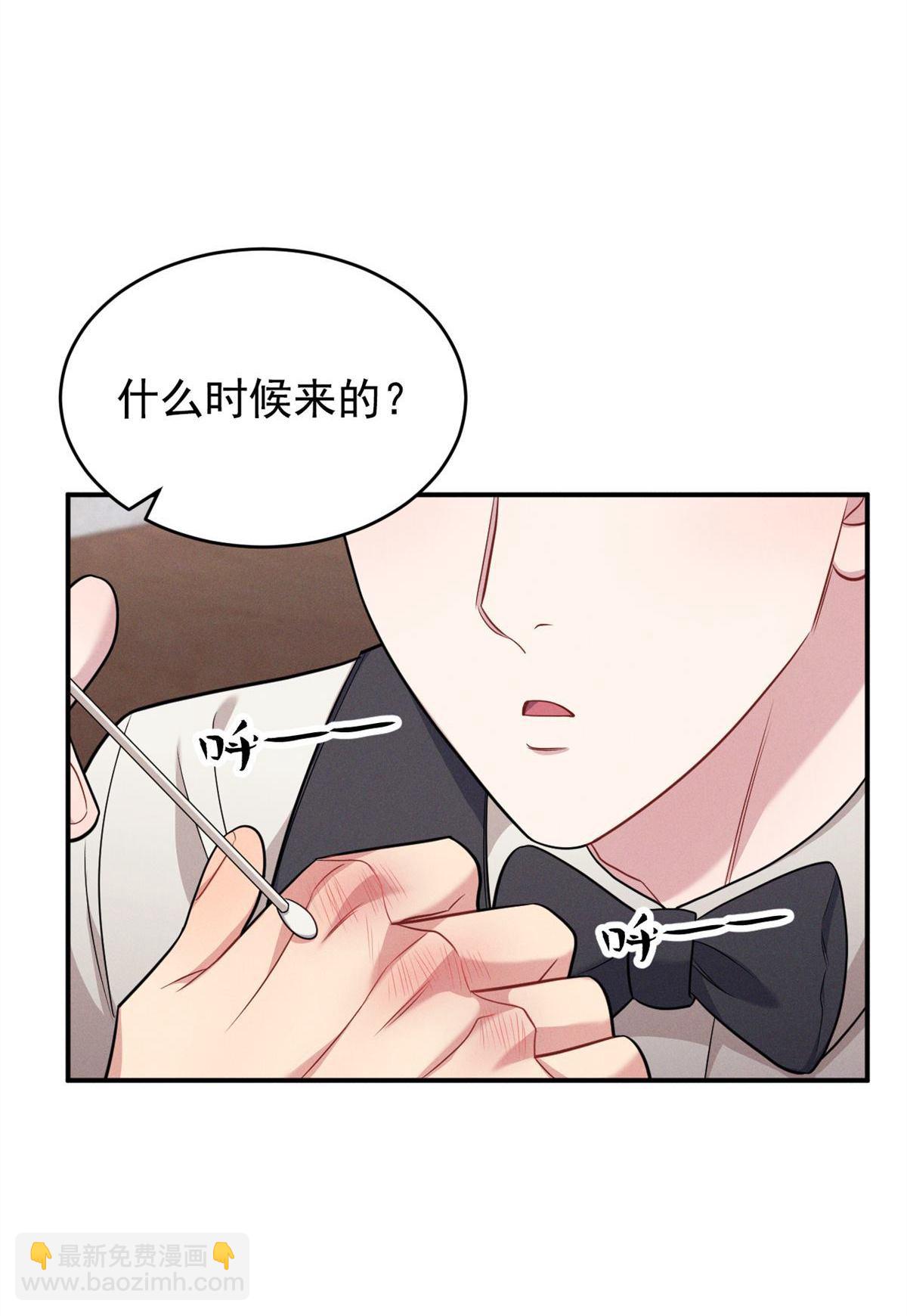 忠犬攻略 - 第14回 看起來很危險(2/3) - 3