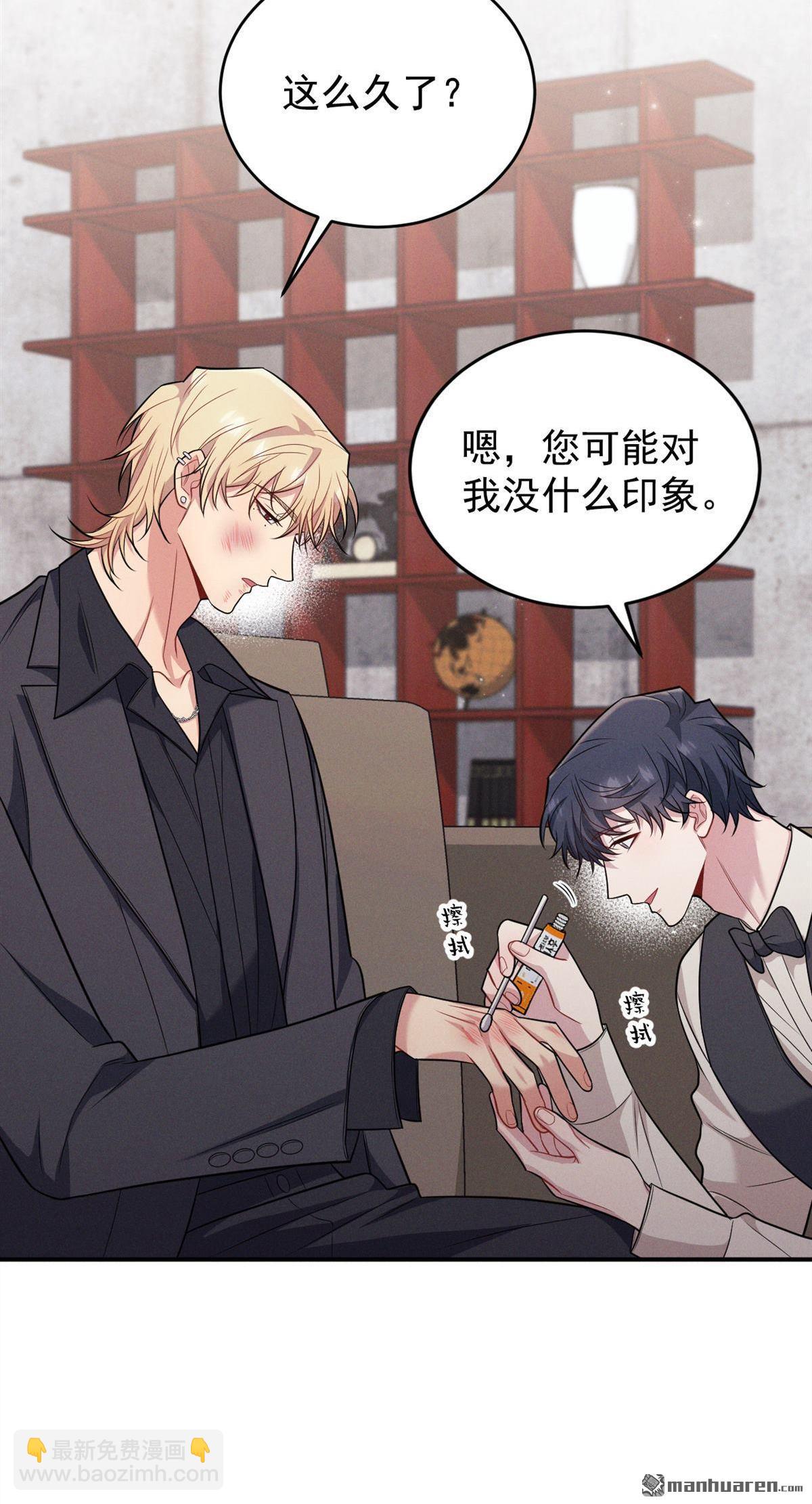 忠犬攻略 - 第14回 看起來很危險(2/3) - 5