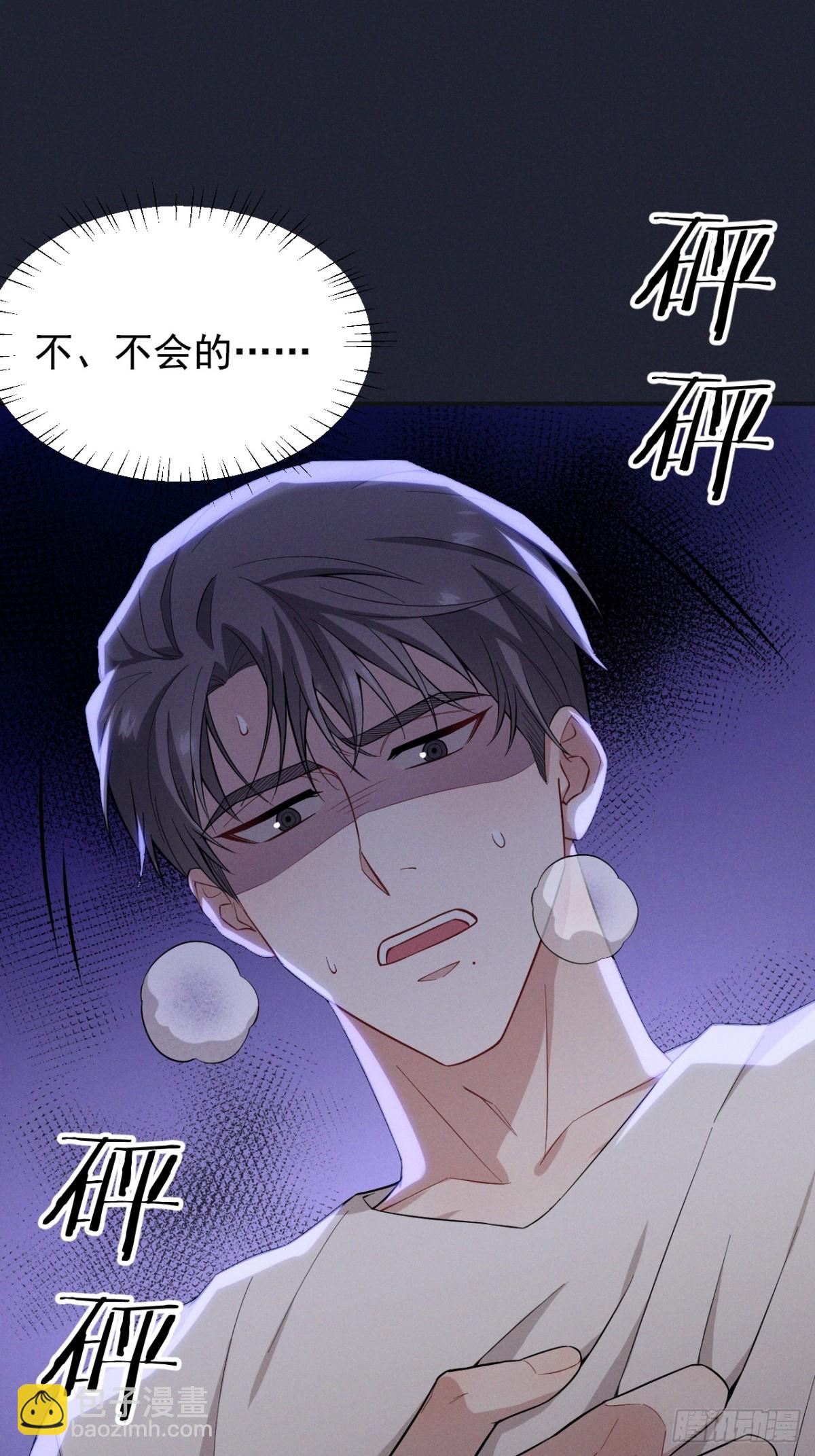 忠犬攻略 - 第22話 像個小丑一樣(1/3) - 2