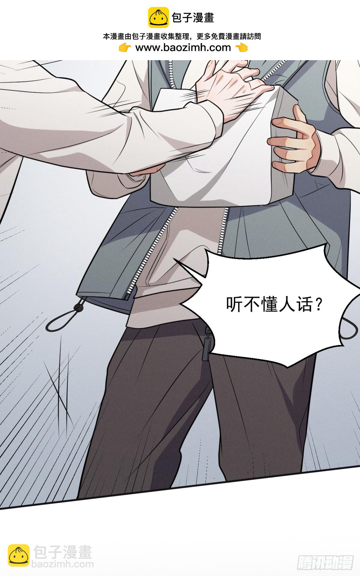 忠犬攻略 - 第22話 像個小丑一樣(1/3) - 2