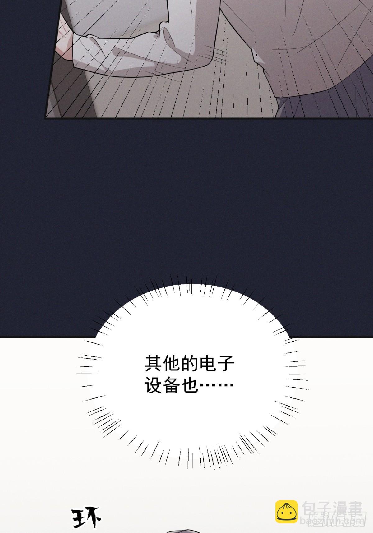 忠犬攻略 - 第22話 像個小丑一樣(1/3) - 7