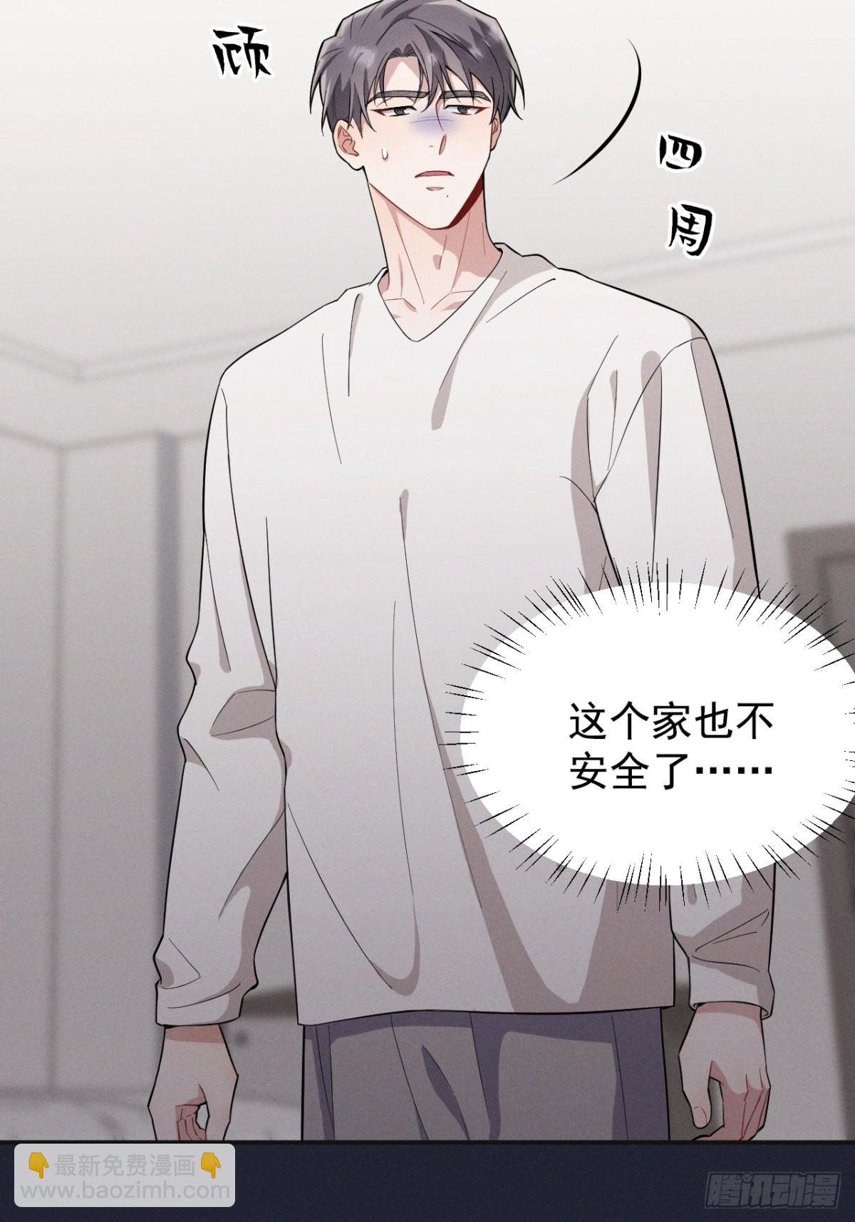 忠犬攻略 - 第22話 像個小丑一樣(1/3) - 8