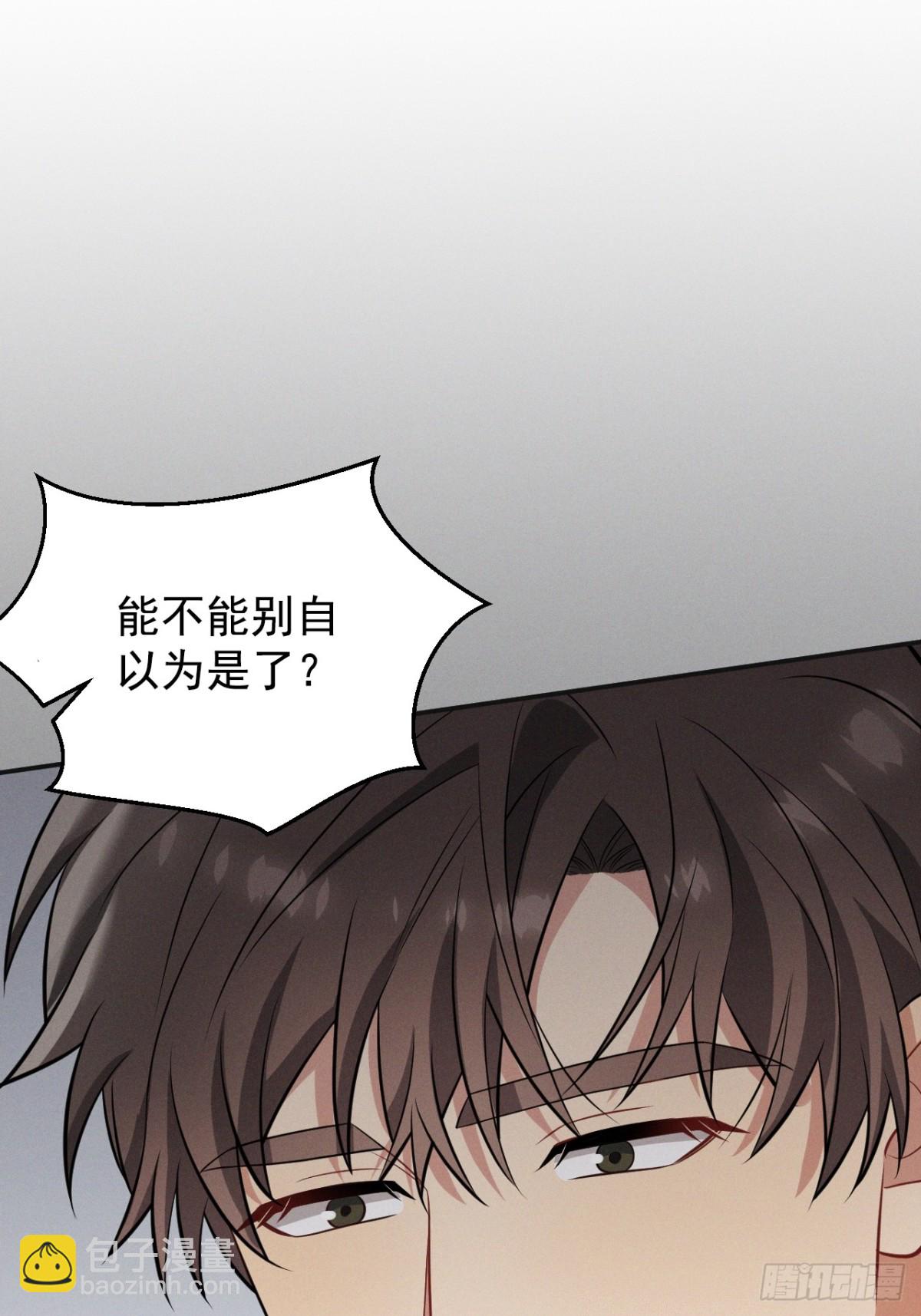 忠犬攻略 - 第22話 像個小丑一樣(1/3) - 3