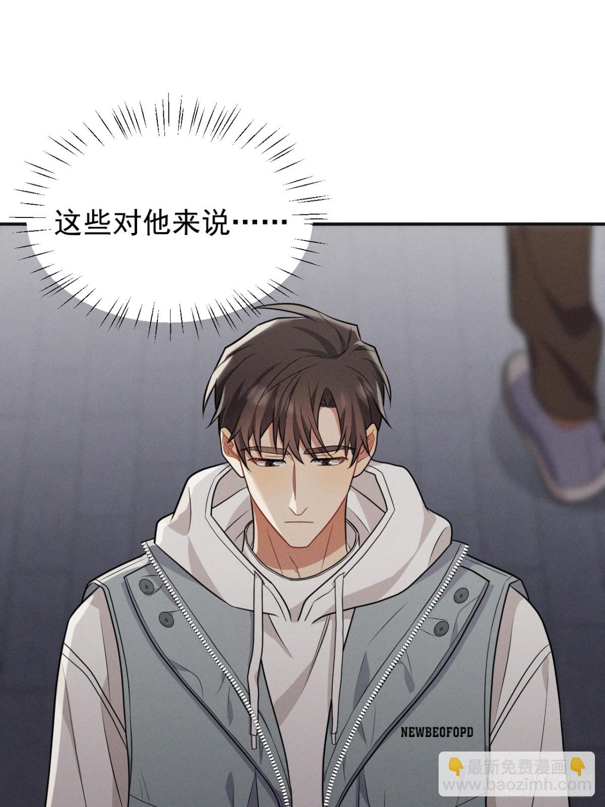 忠犬攻略 - 第22話 像個小丑一樣(1/3) - 6