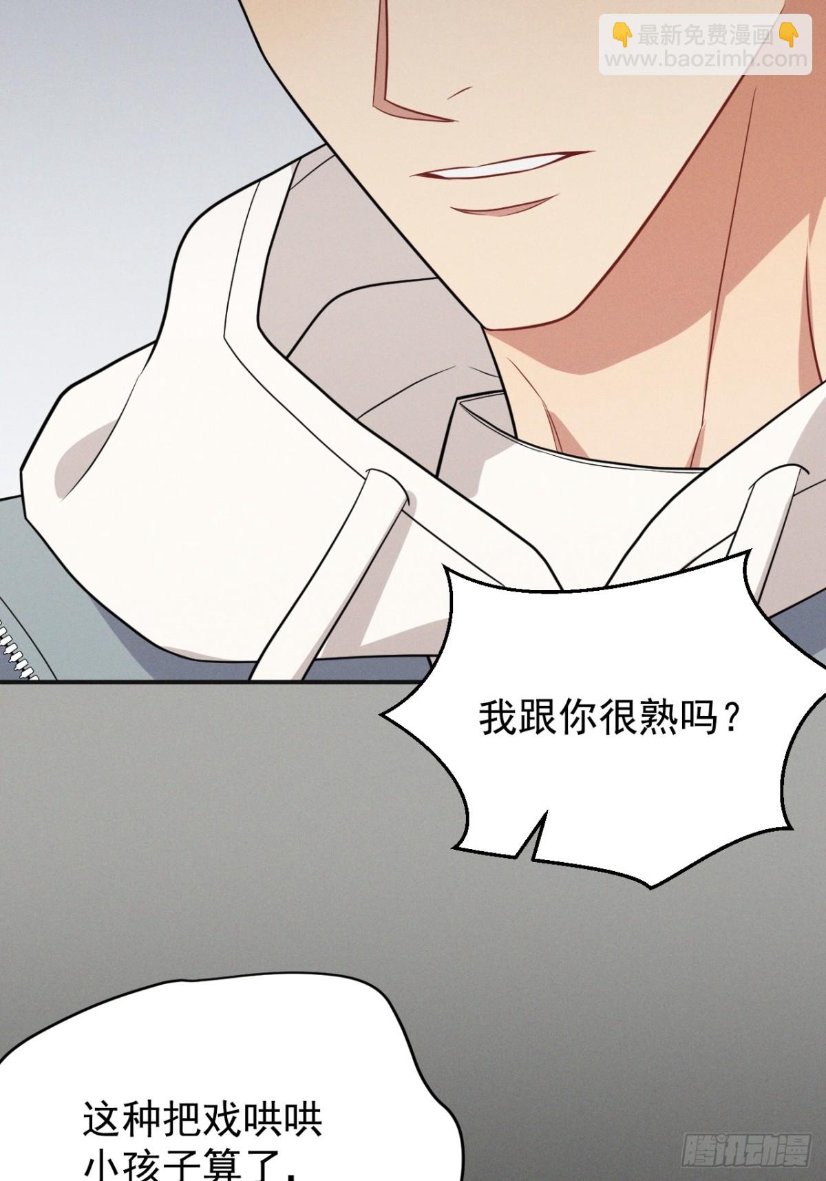 忠犬攻略 - 第22話 像個小丑一樣(1/3) - 4