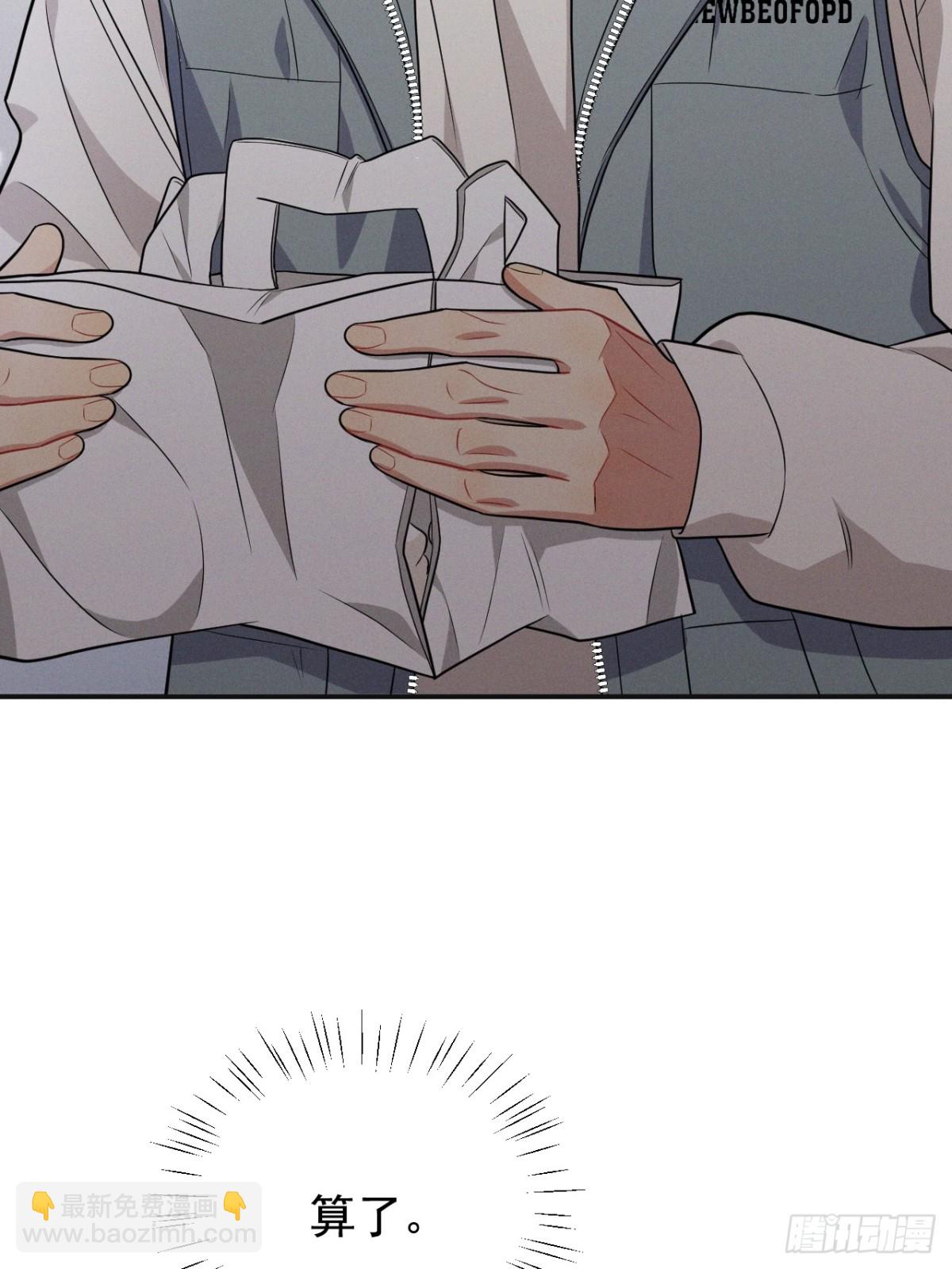 忠犬攻略 - 第22話 像個小丑一樣(1/3) - 5