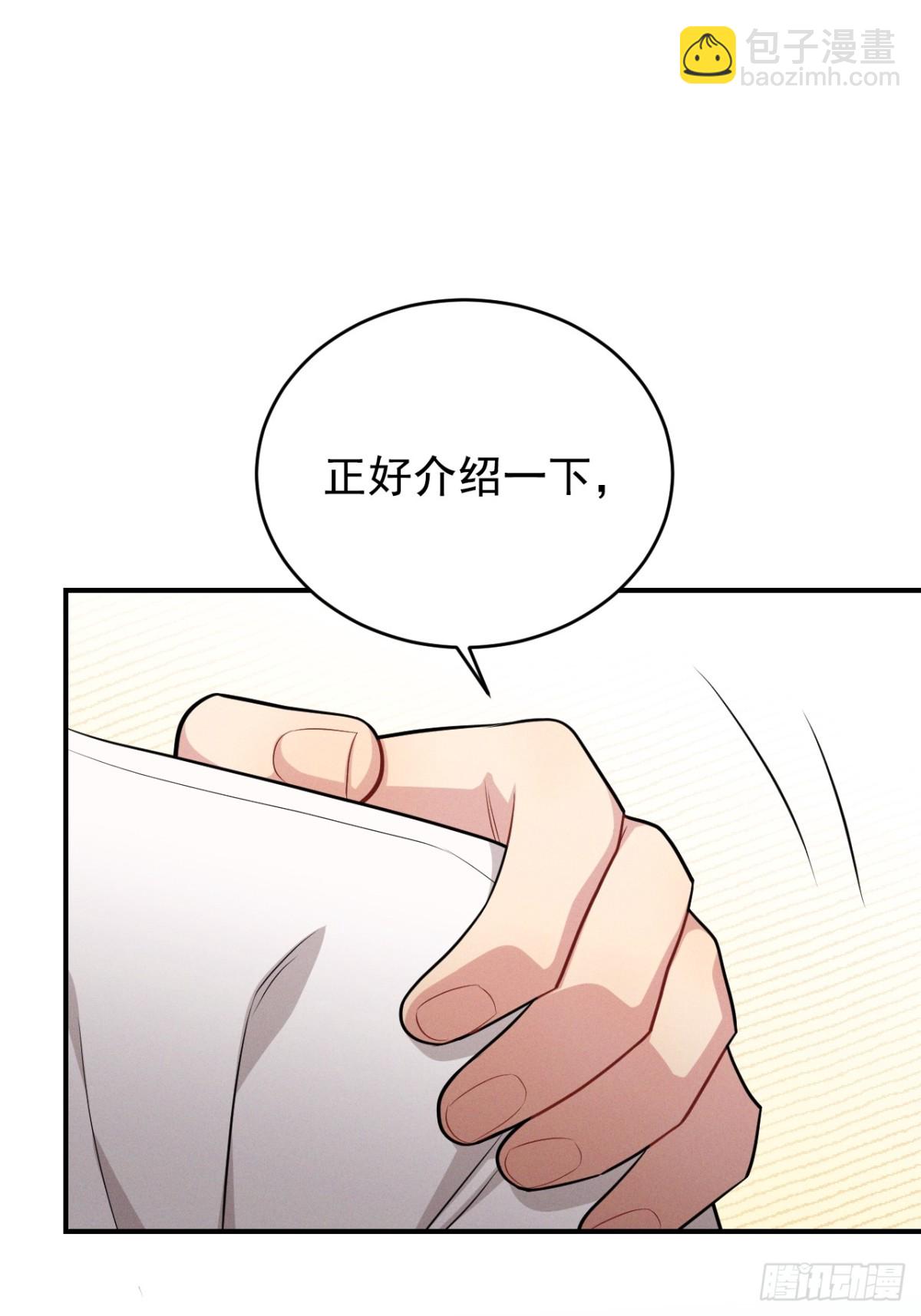 忠犬攻略 - 第26話 這世界真小啊！(1/3) - 2