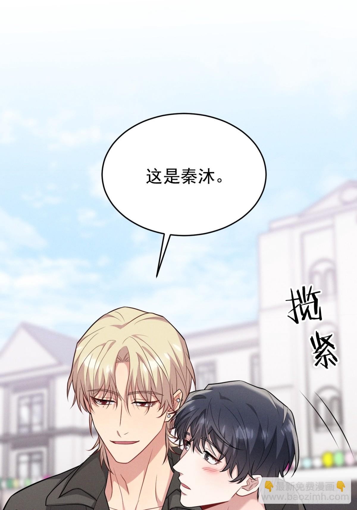 忠犬攻略 - 第26話 這世界真小啊！(1/3) - 3