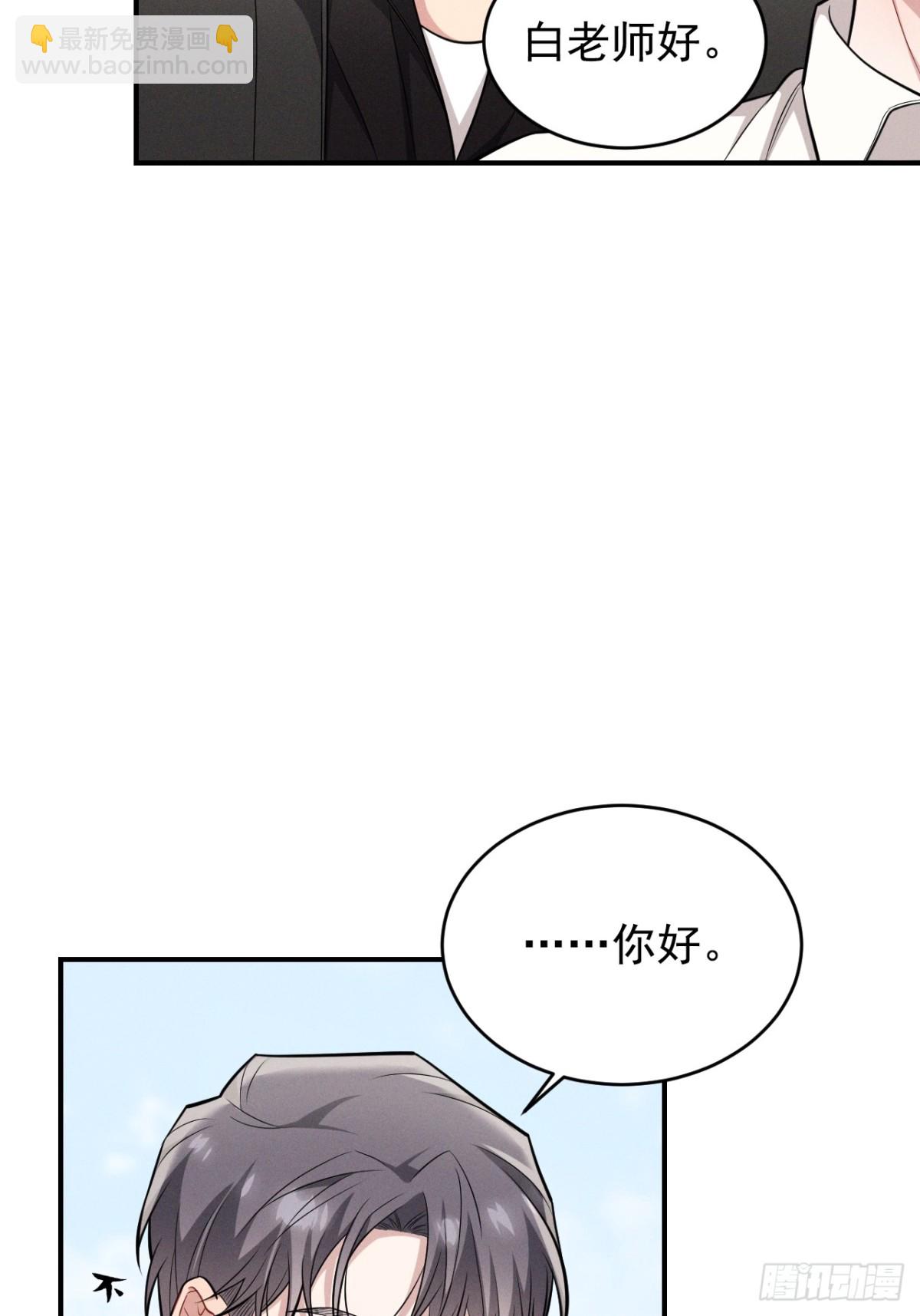 忠犬攻略 - 第26話 這世界真小啊！(1/3) - 6