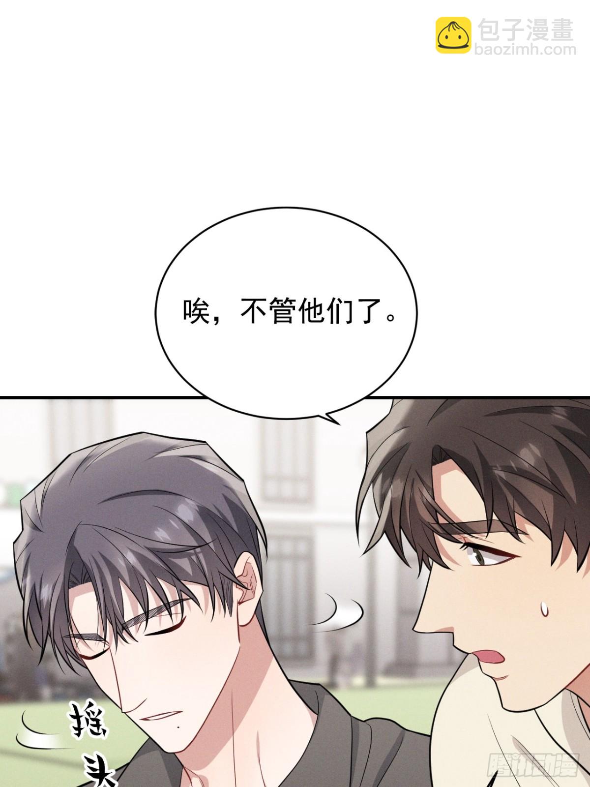 忠犬攻略 - 第26話 這世界真小啊！(1/3) - 4