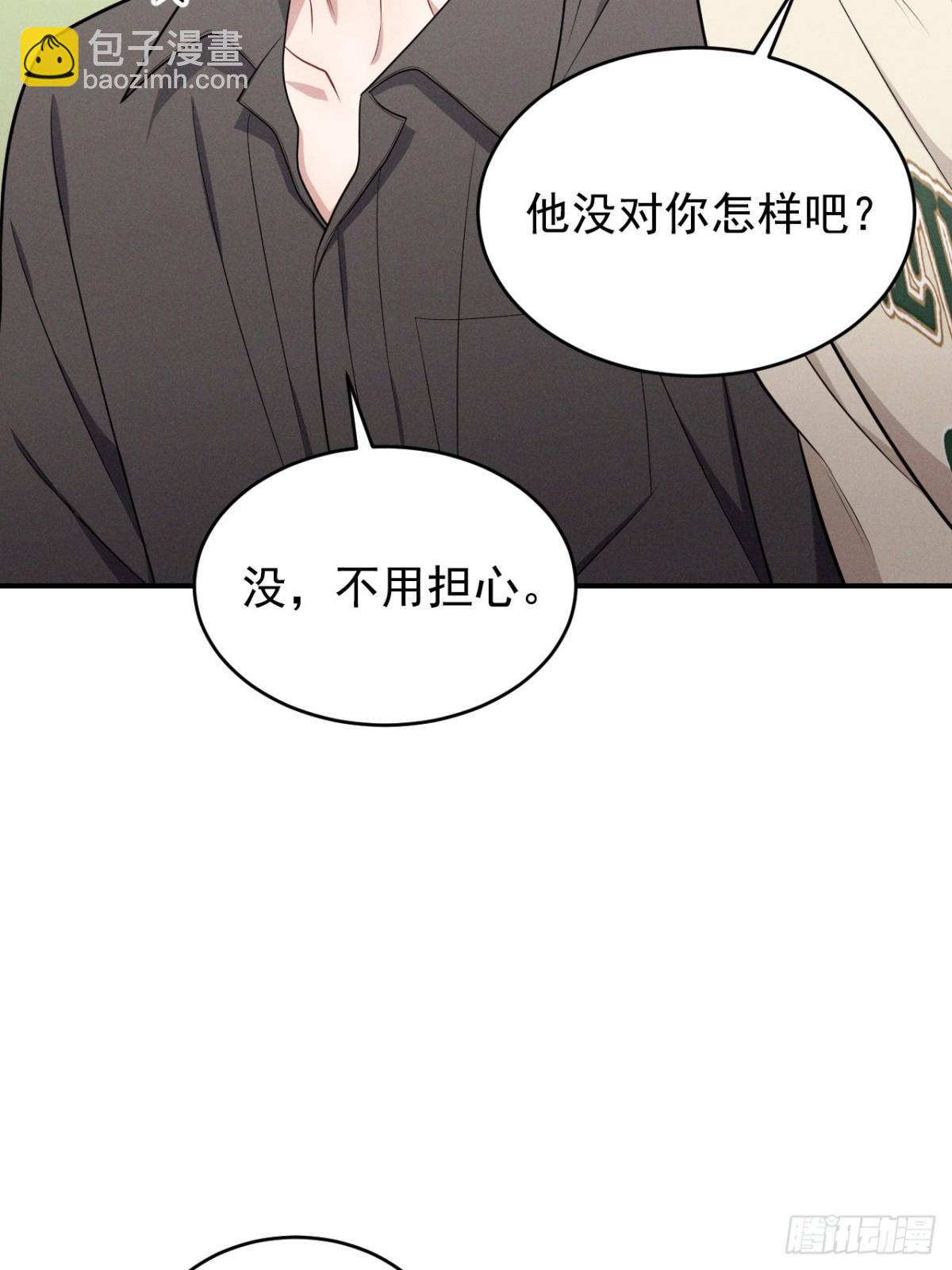 忠犬攻略 - 第26話 這世界真小啊！(1/3) - 5