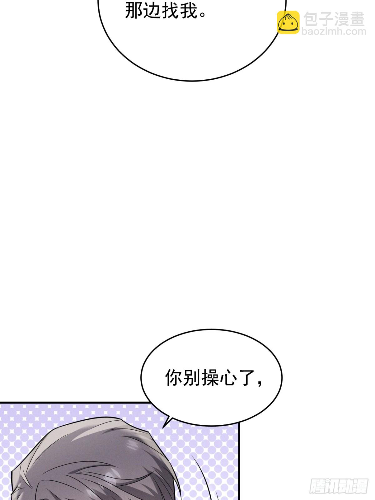 忠犬攻略 - 第26話 這世界真小啊！(1/3) - 7