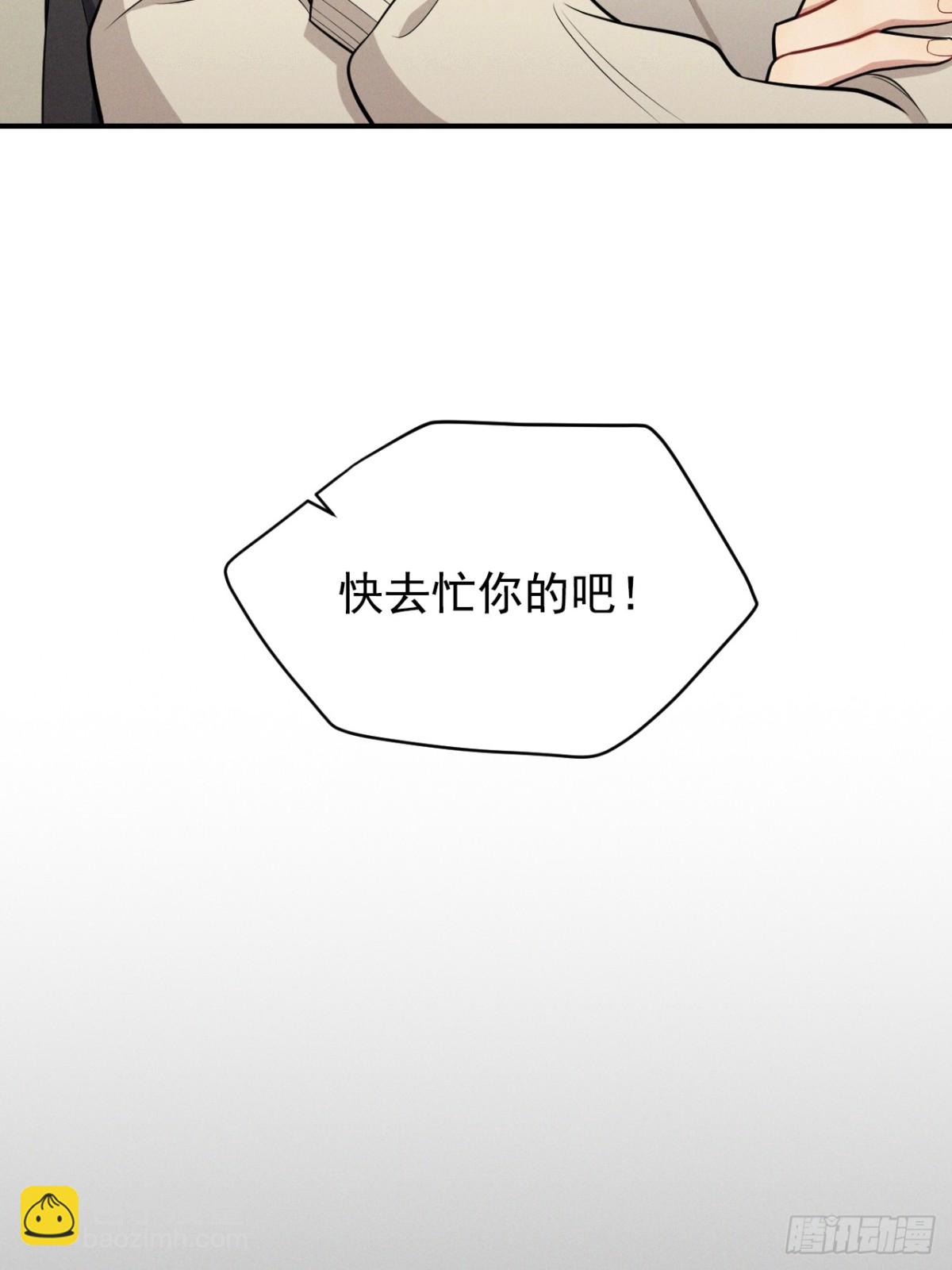 忠犬攻略 - 第26話 這世界真小啊！(1/3) - 2