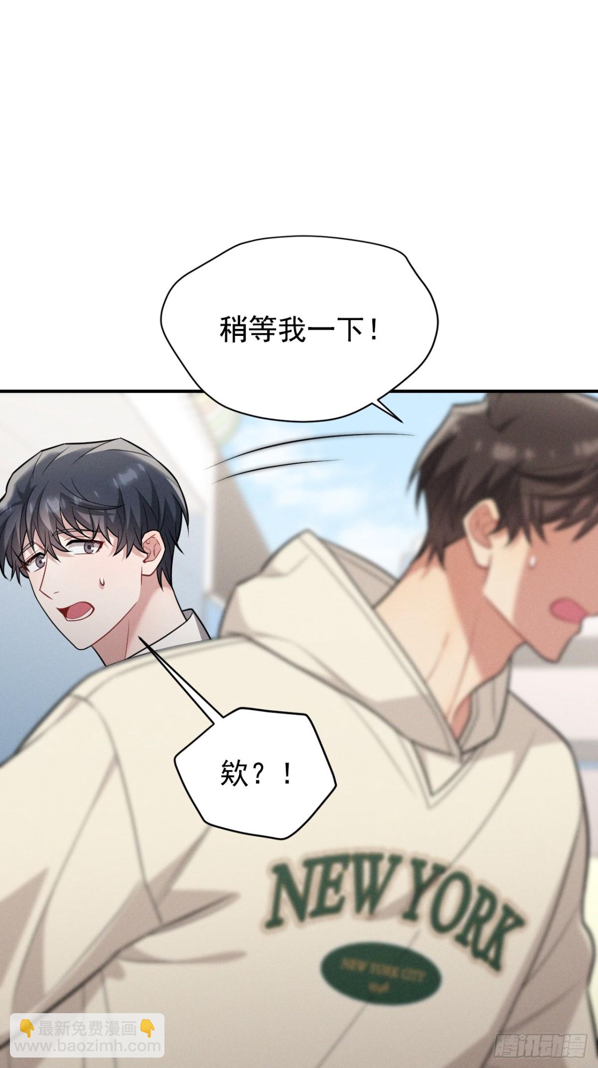 忠犬攻略 - 第26話 這世界真小啊！(1/3) - 1