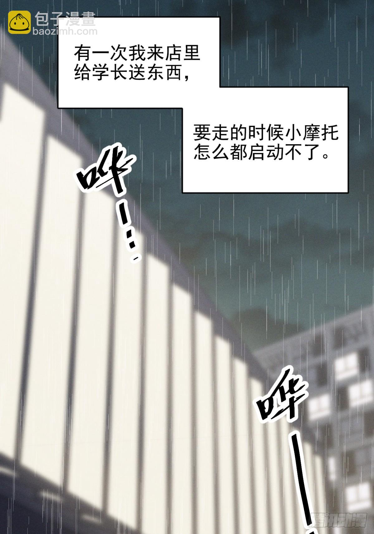 忠犬攻略 - 第28話 我們算什麼呢？(1/2) - 5