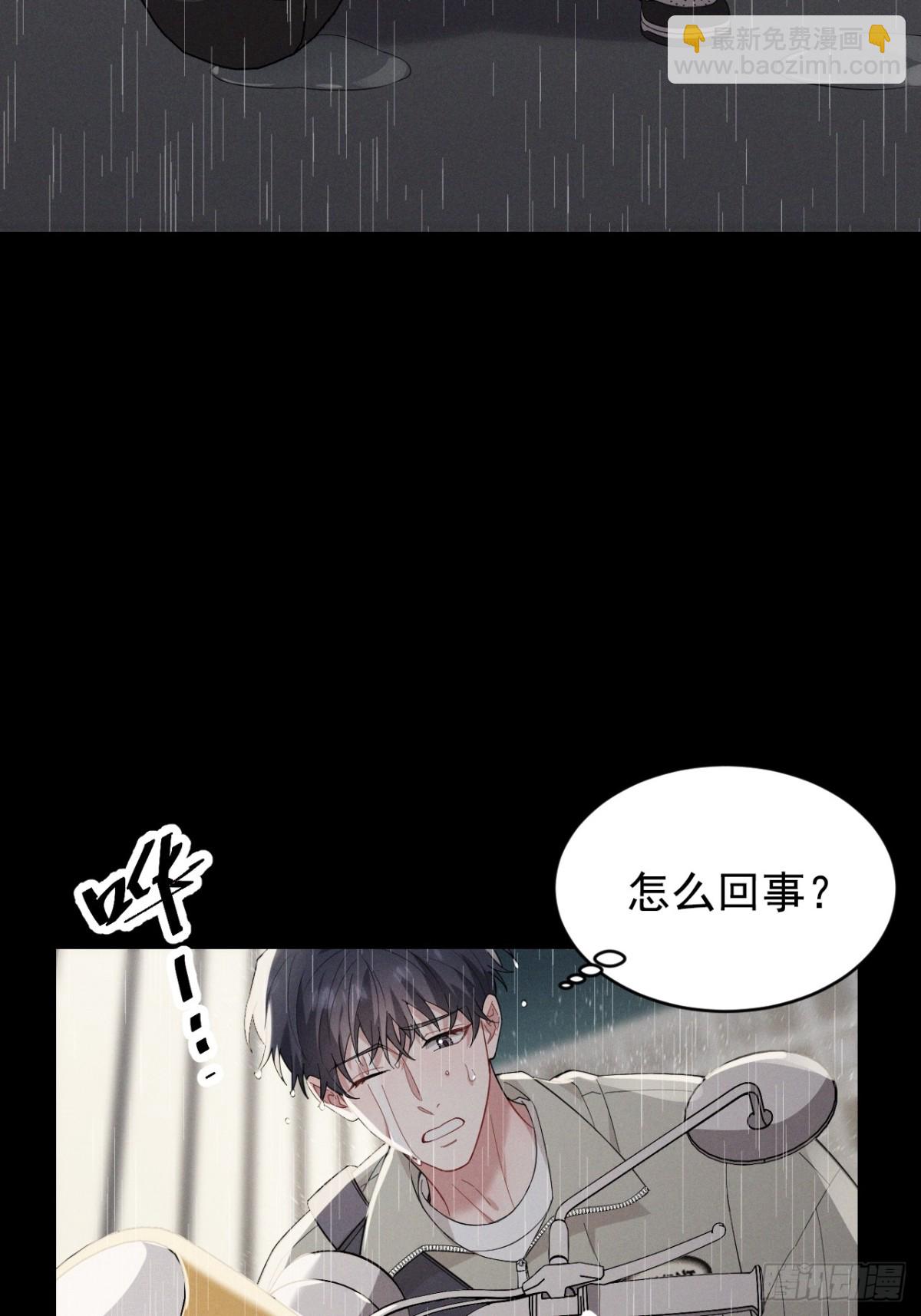 忠犬攻略 - 第28話 我們算什麼呢？(1/2) - 7