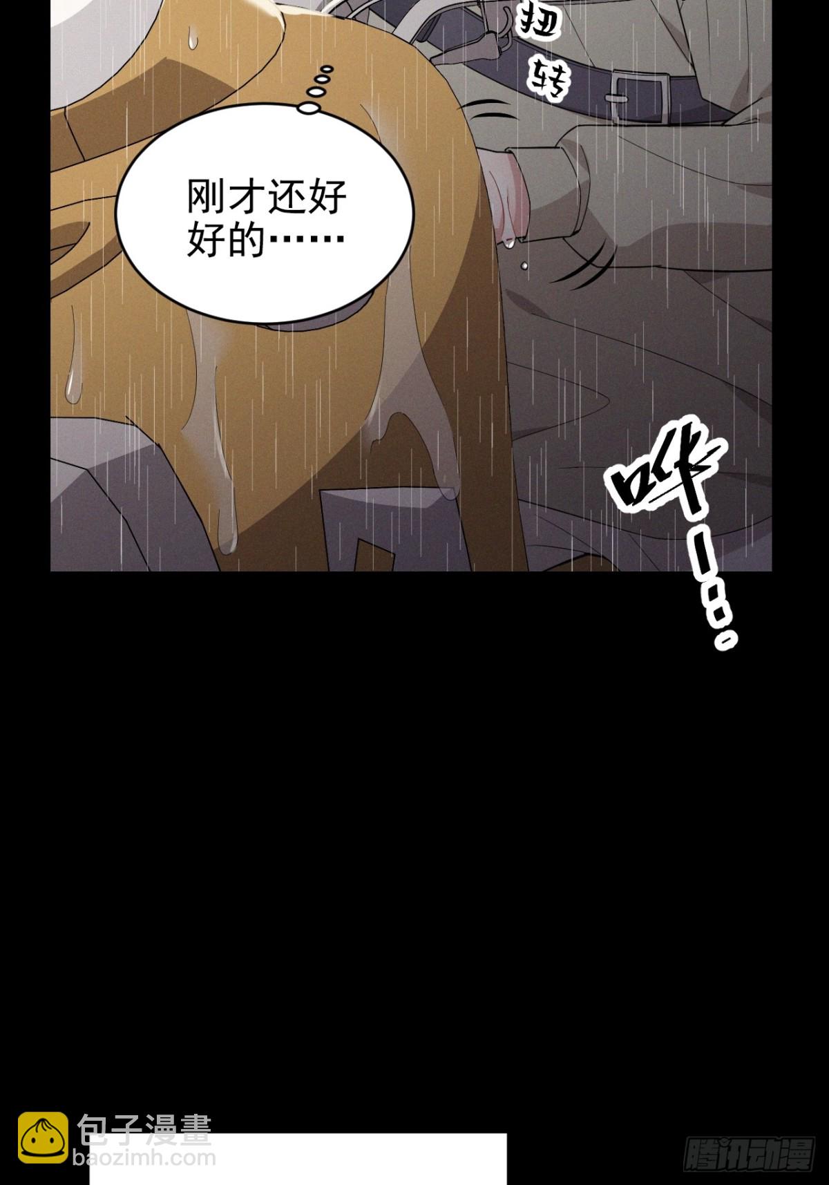 忠犬攻略 - 第28話 我們算什麼呢？(1/2) - 8