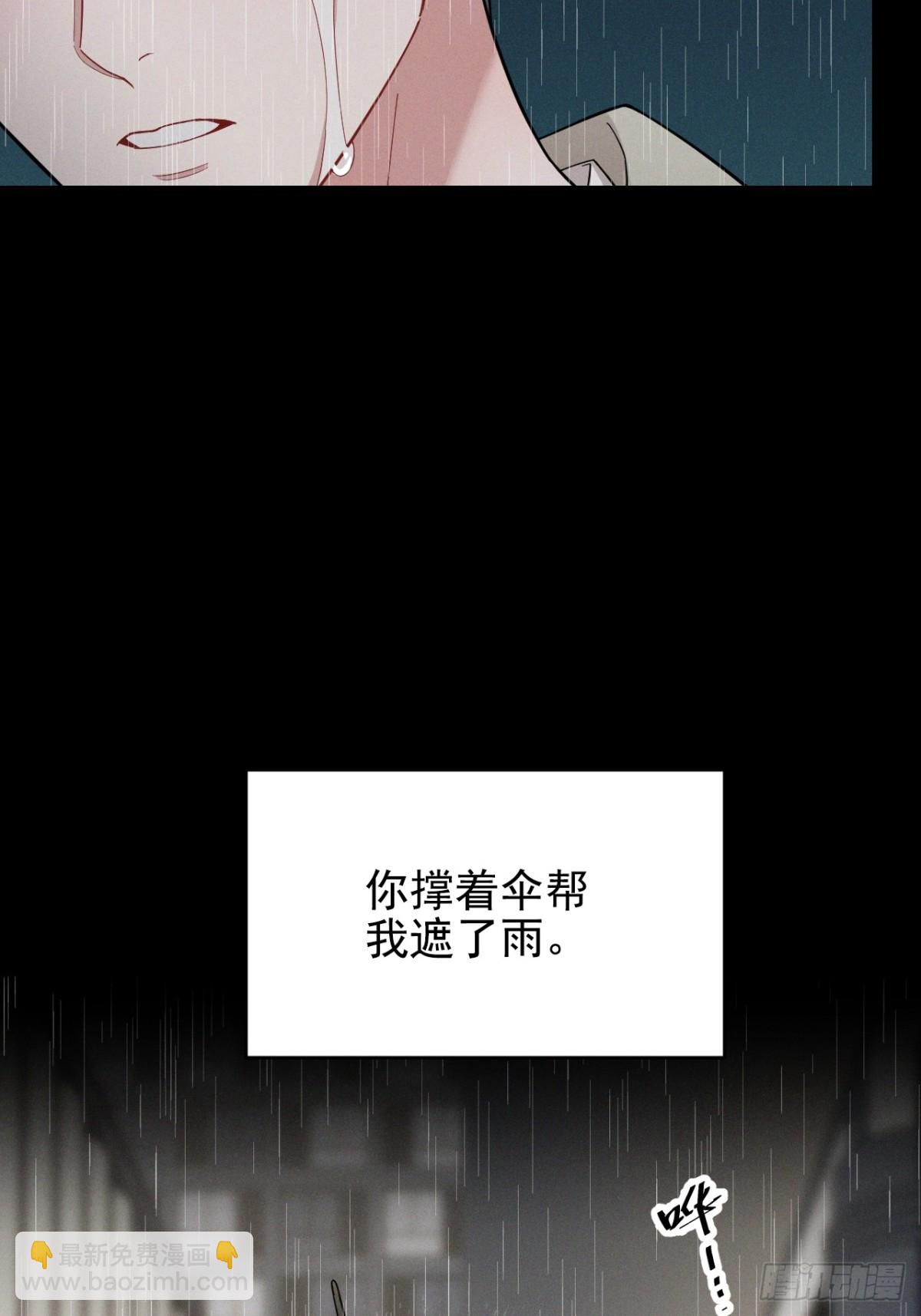 忠犬攻略 - 第28話 我們算什麼呢？(1/2) - 3