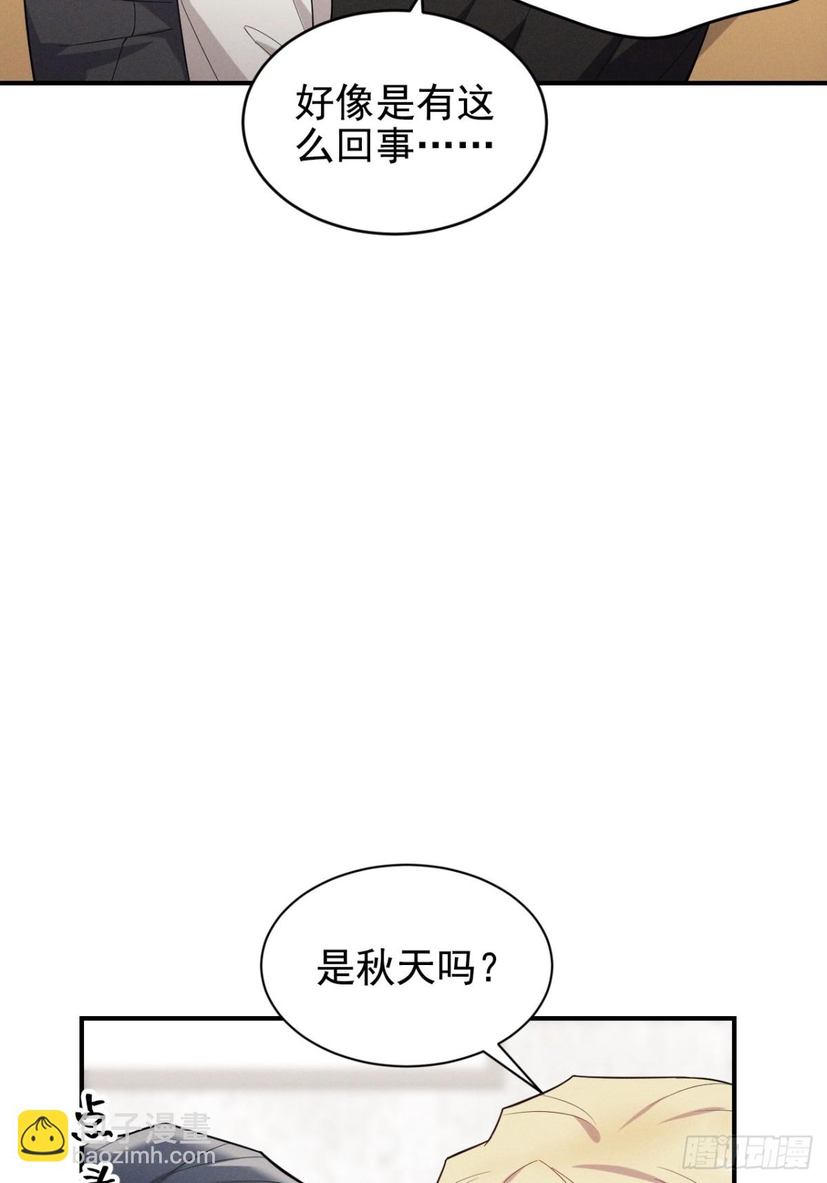 忠犬攻略 - 第28話 我們算什麼呢？(1/2) - 2