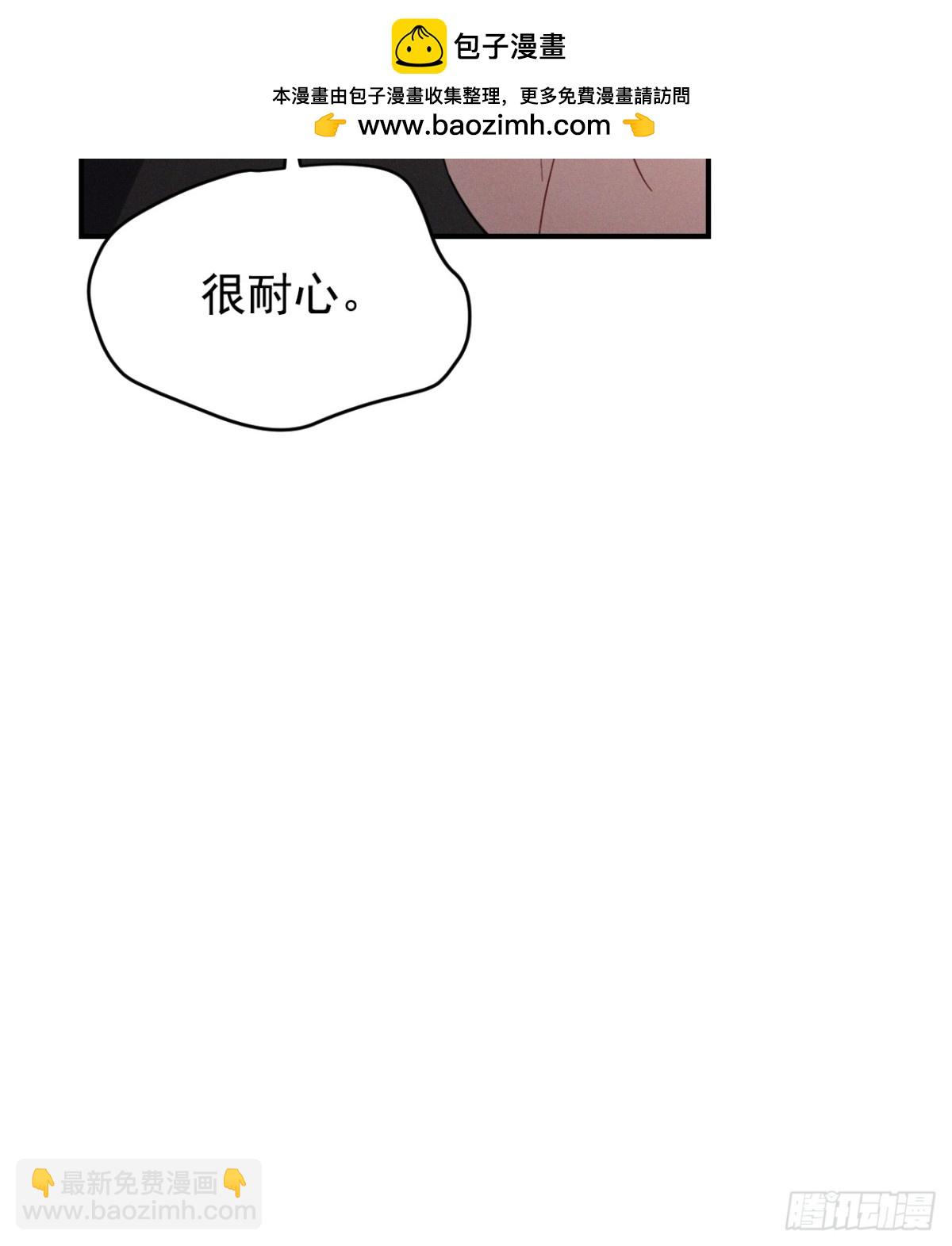 忠犬攻略 - 第28話 我們算什麼呢？(1/2) - 7