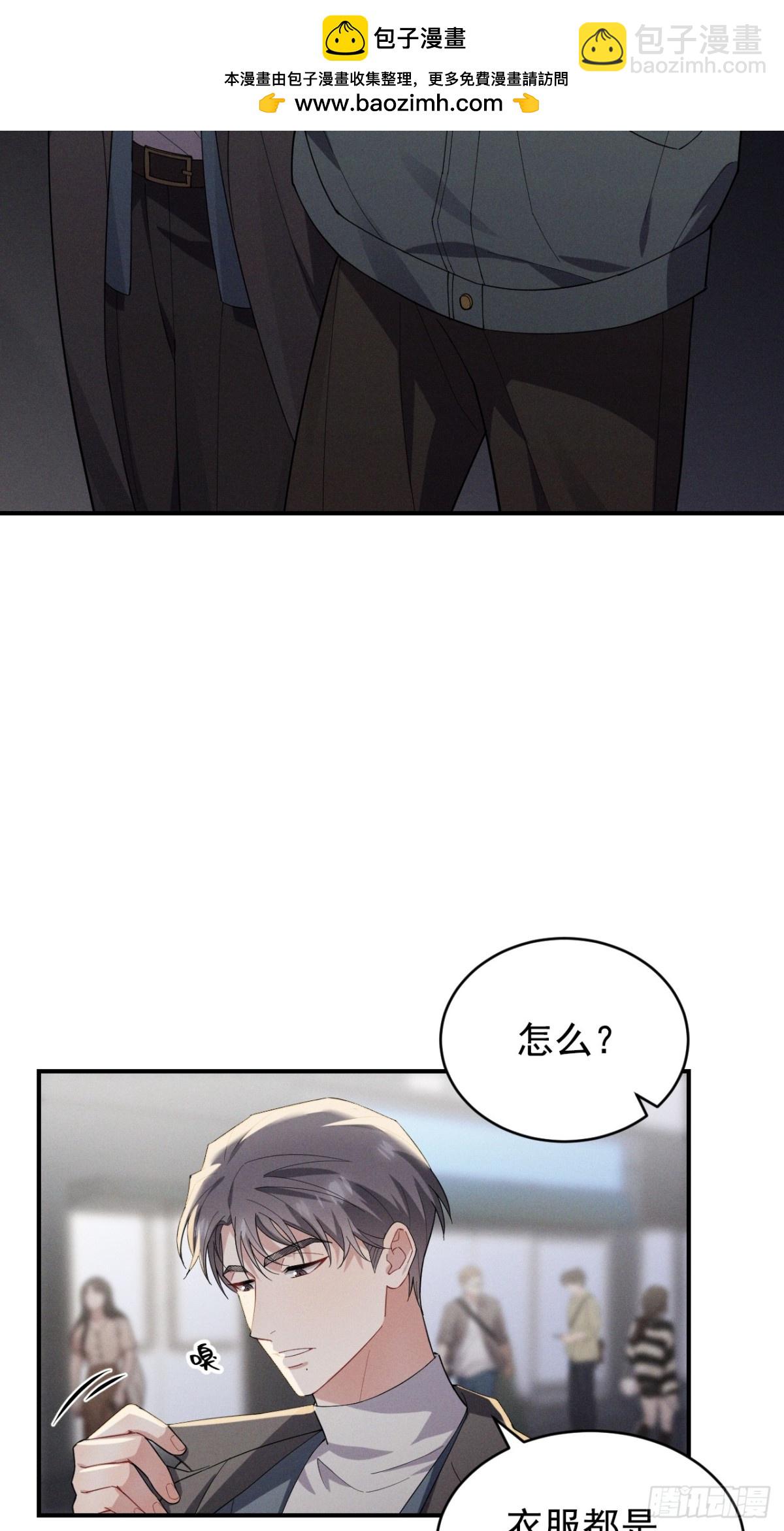 忠犬攻略 - 第32話 不一樣的體驗(2/2) - 6
