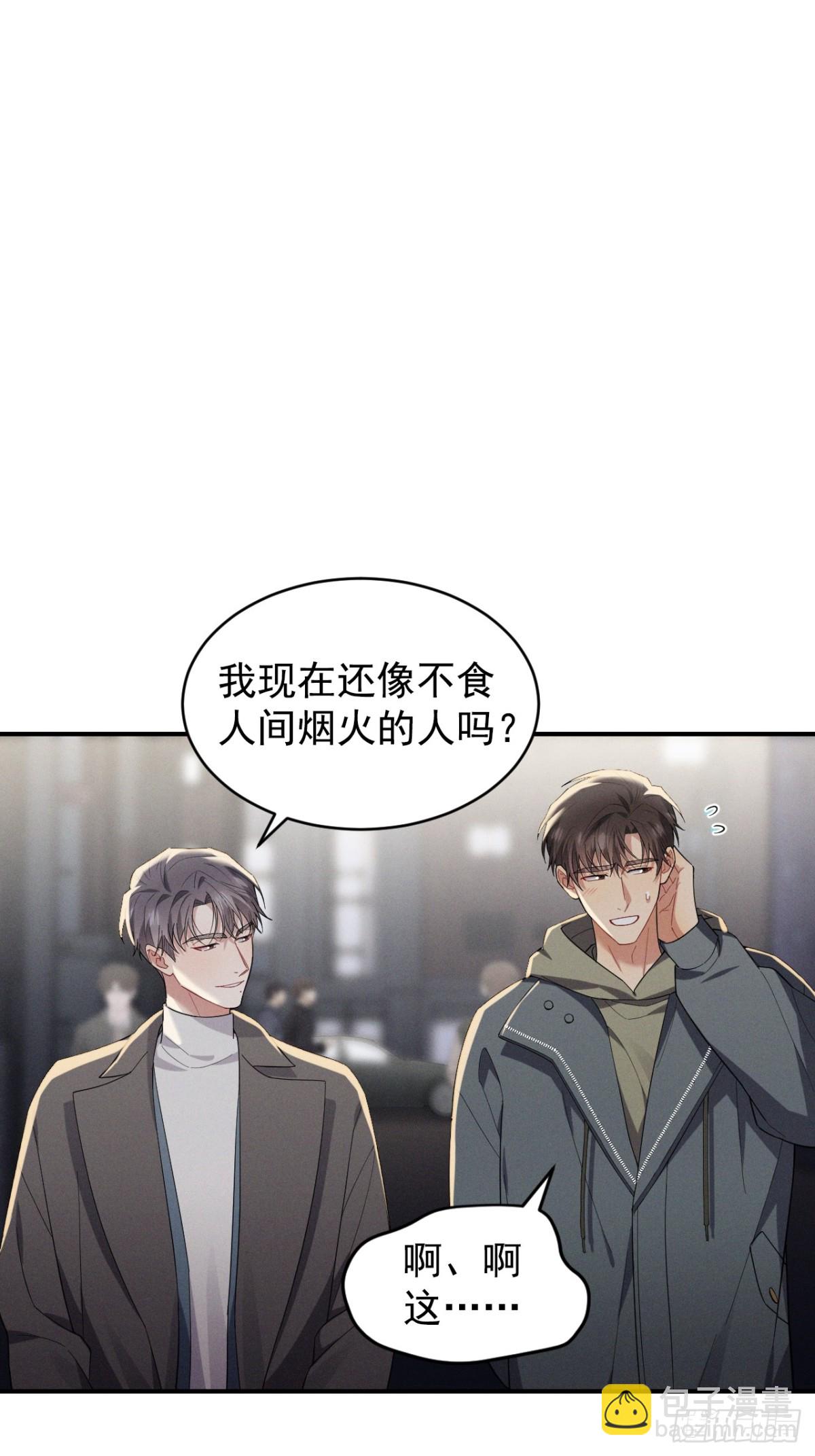 忠犬攻略 - 第32話 不一樣的體驗(2/2) - 1