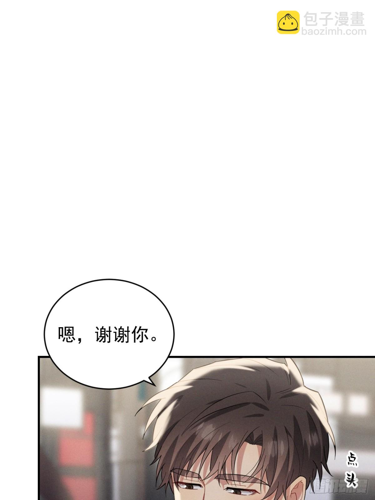 忠犬攻略 - 第32話 不一樣的體驗(2/2) - 5