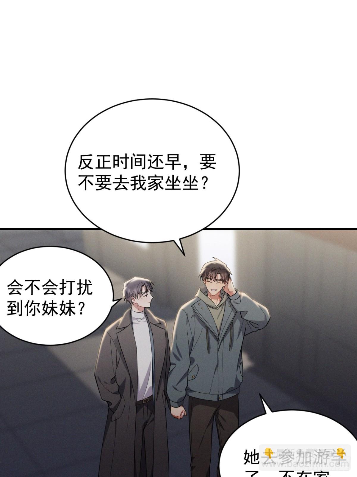 忠犬攻略 - 第32話 不一樣的體驗(2/2) - 3