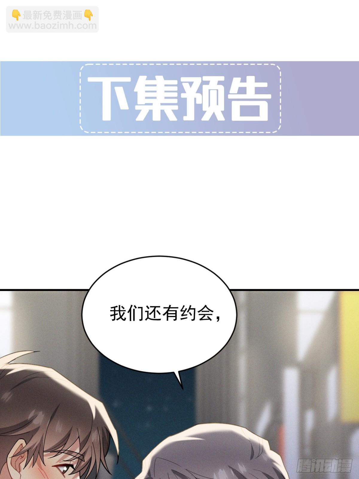 忠犬攻略 - 第32話 不一樣的體驗(2/2) - 6