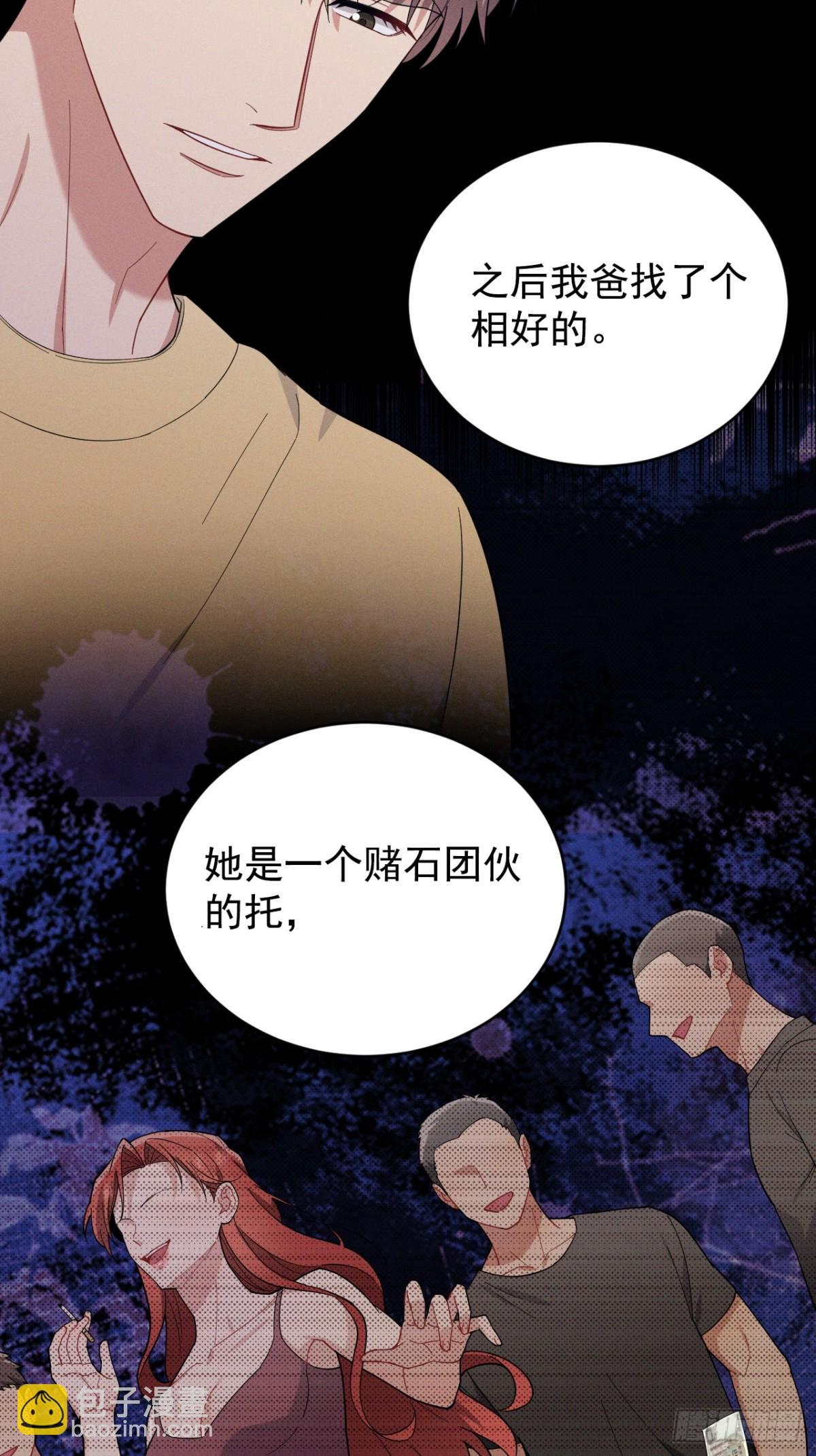 忠犬攻略 - 第34話  別讓我等太久(2/2) - 2
