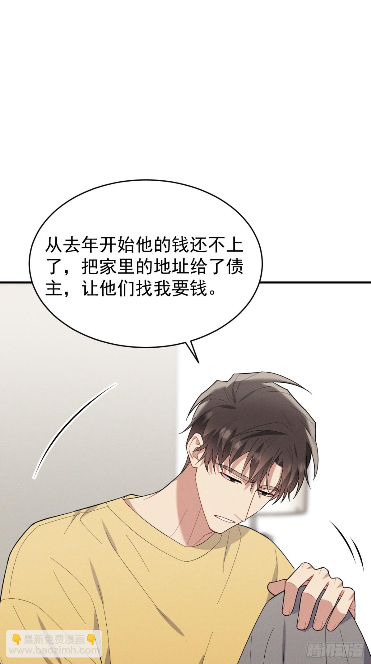 忠犬攻略 - 第34話  別讓我等太久(2/2) - 5