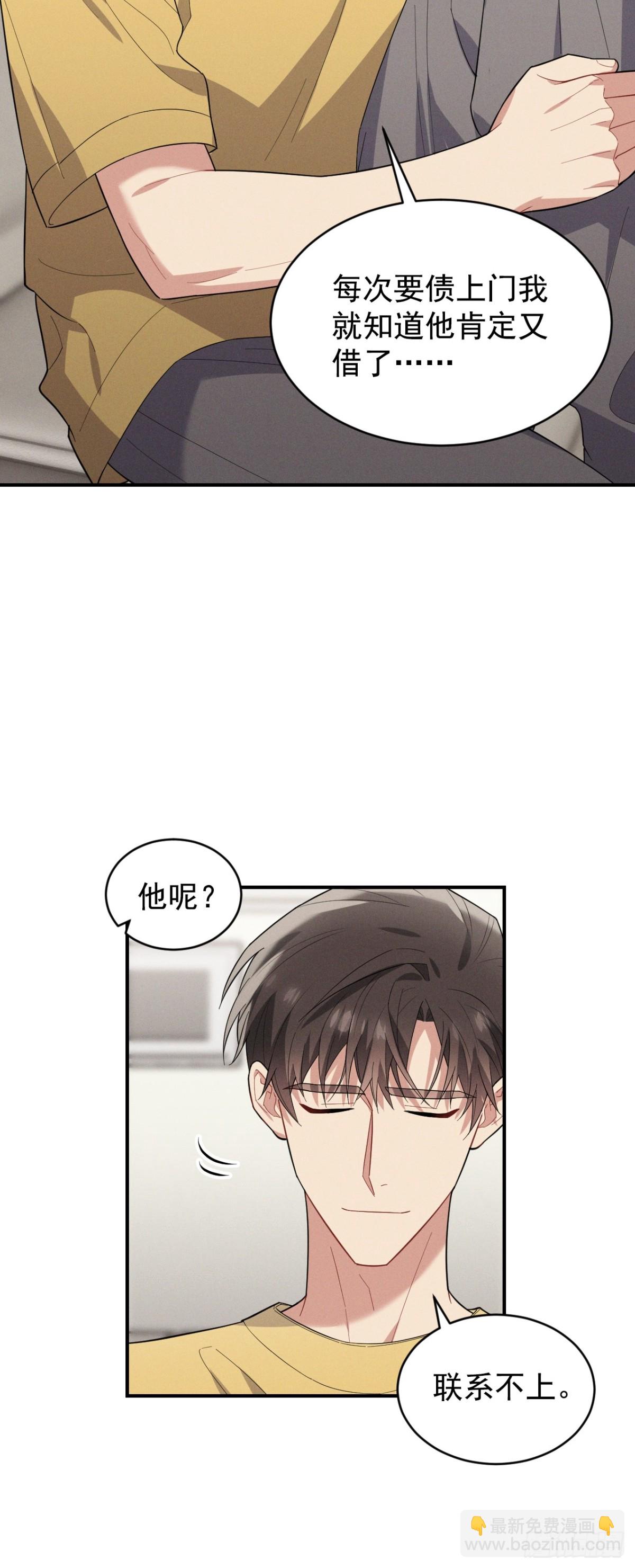 忠犬攻略 - 第34話  別讓我等太久(2/2) - 6