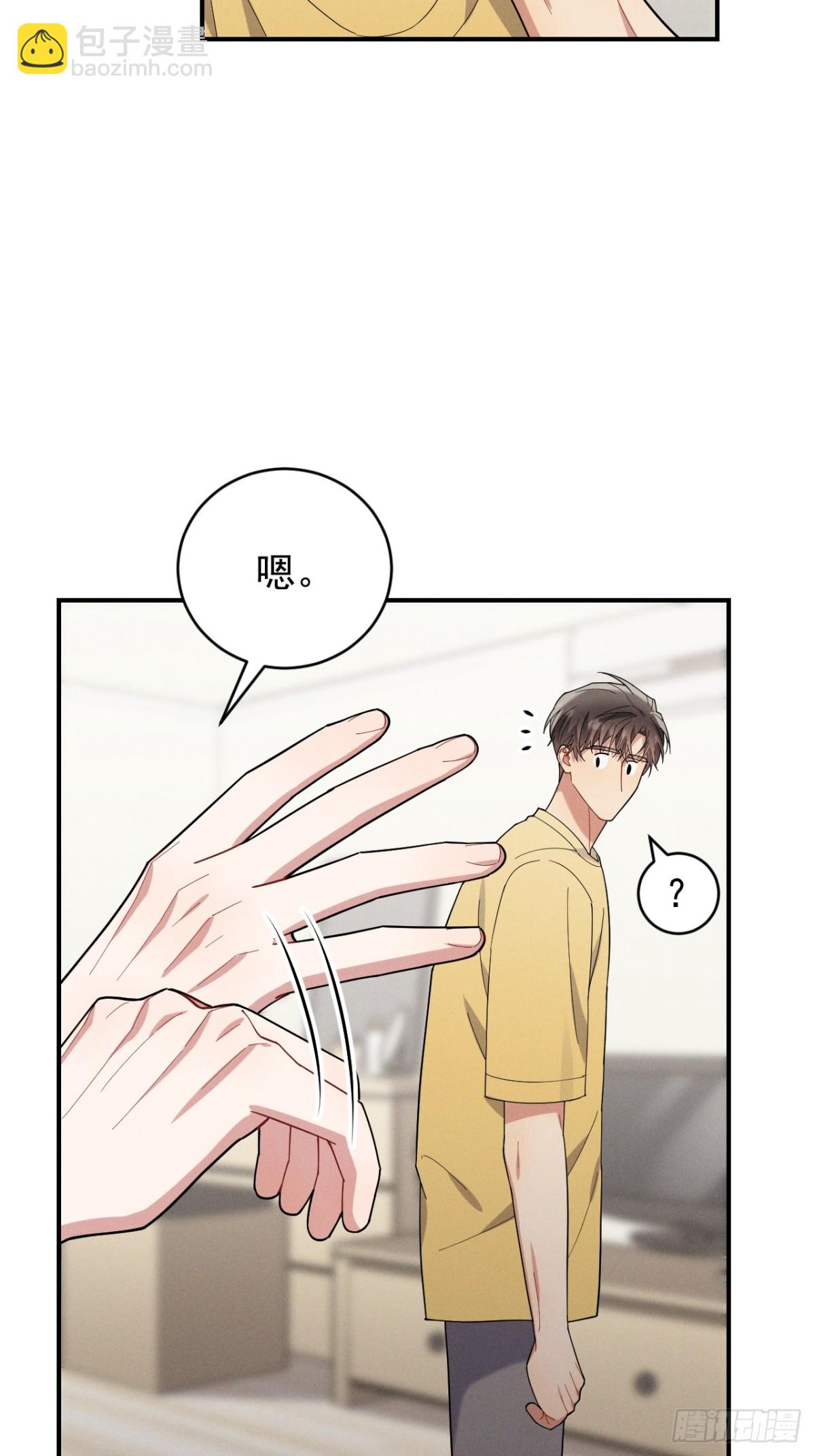 忠犬攻略 - 第34話  別讓我等太久(2/2) - 2