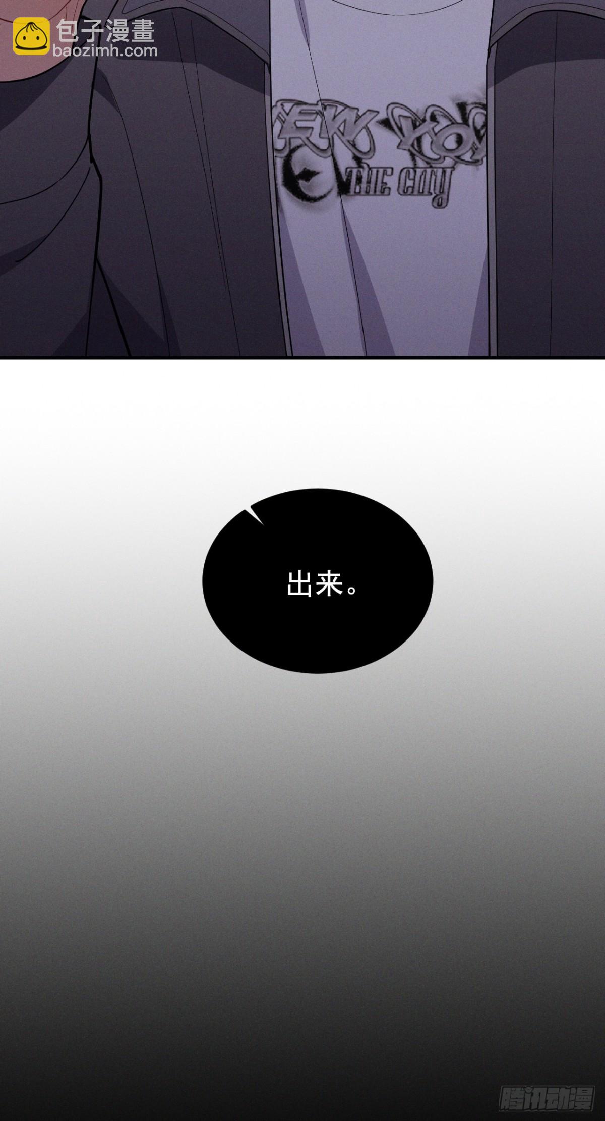 忠犬攻略 - 第34話  別讓我等太久(2/2) - 5