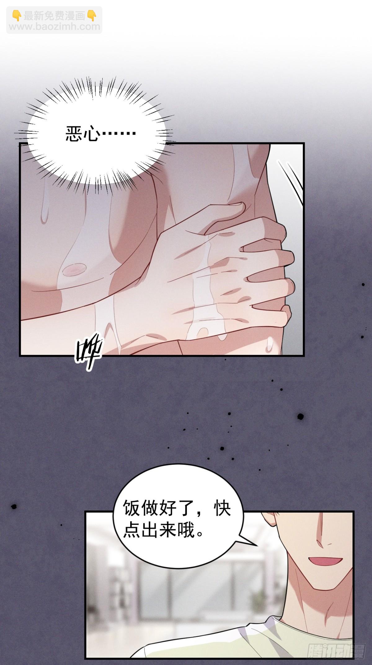 忠犬攻略 - 第36話 愛是常覺虧欠(2/2) - 4
