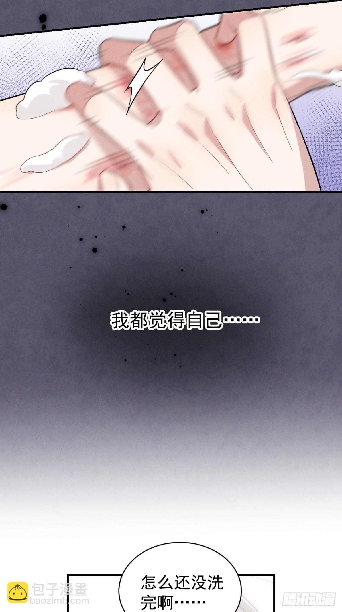 忠犬攻略 - 第36話 愛是常覺虧欠(2/2) - 6