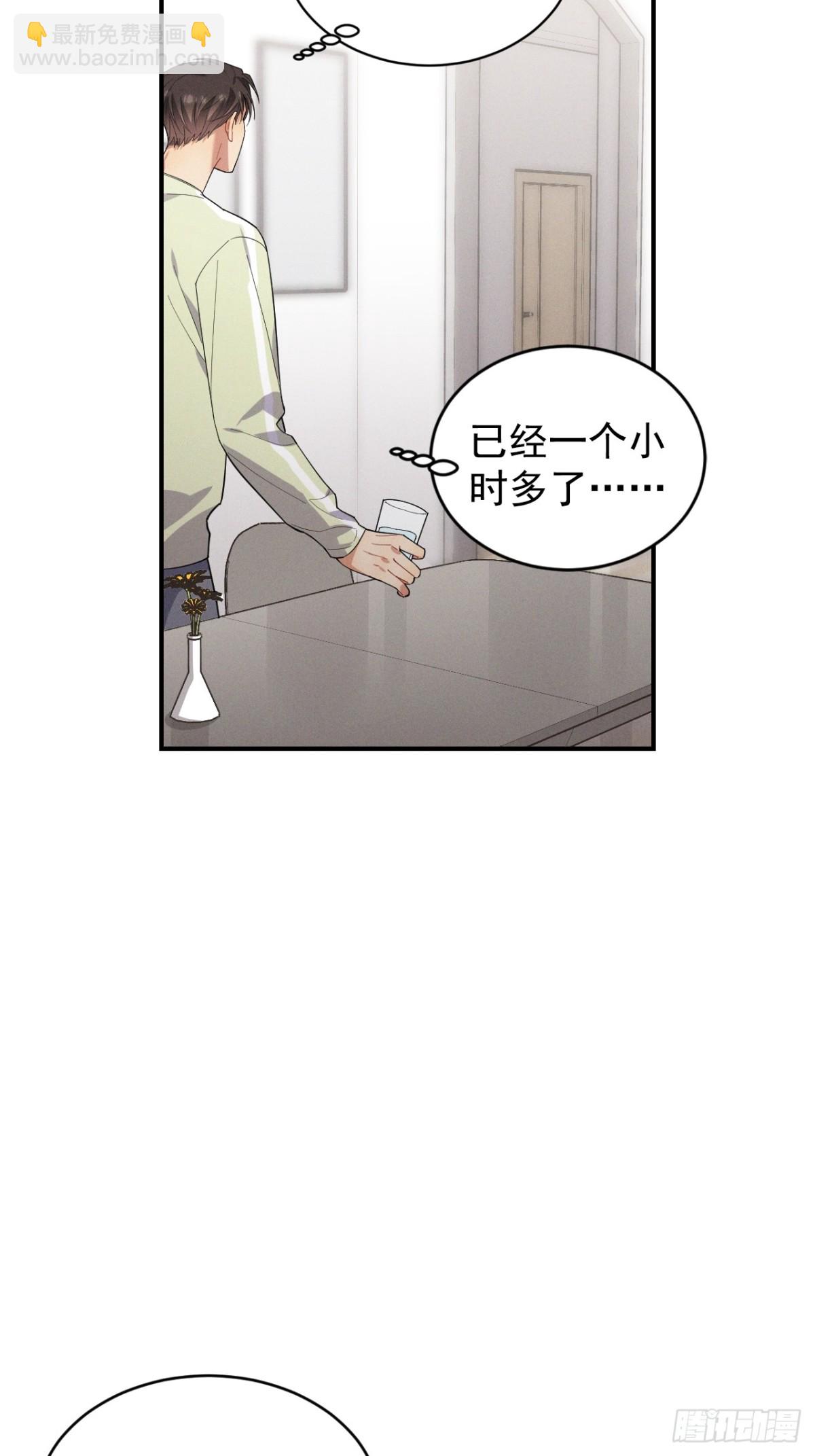 忠犬攻略 - 第36話 愛是常覺虧欠(2/2) - 1