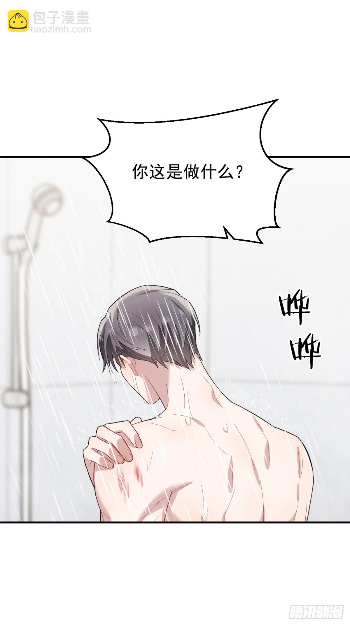 忠犬攻略 - 第36話 愛是常覺虧欠(2/2) - 4