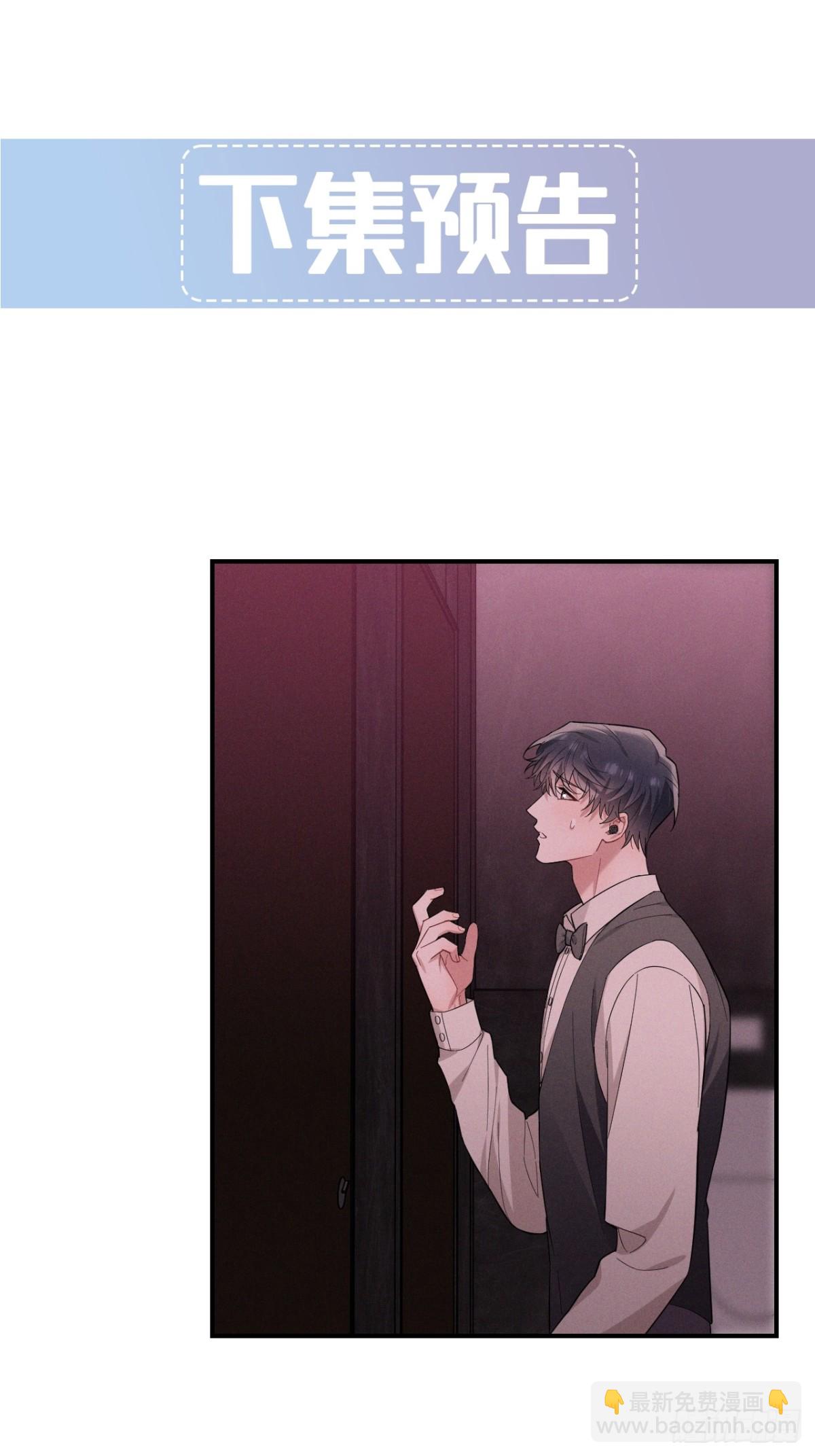 忠犬攻略 - 第36話 愛是常覺虧欠(2/2) - 4