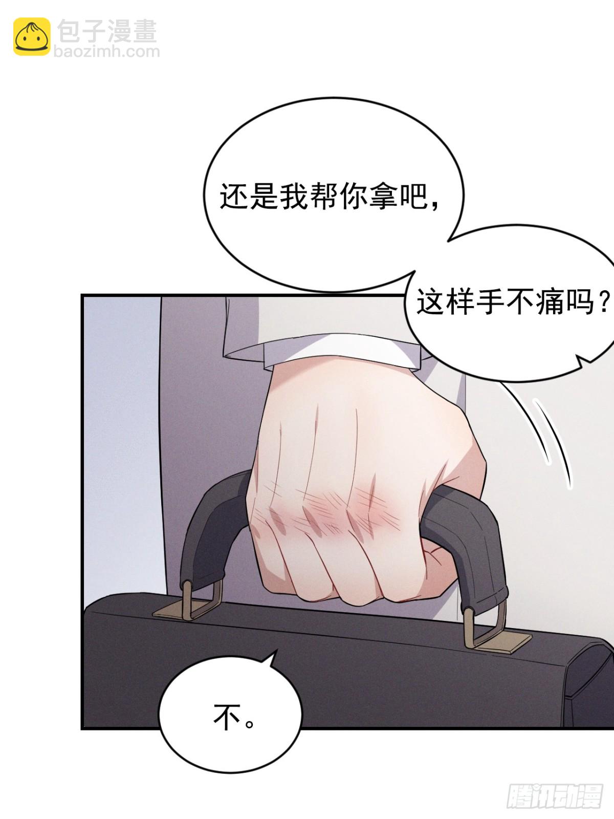 忠犬攻略 - 第40話 請摸摸小狗頭(1/2) - 5