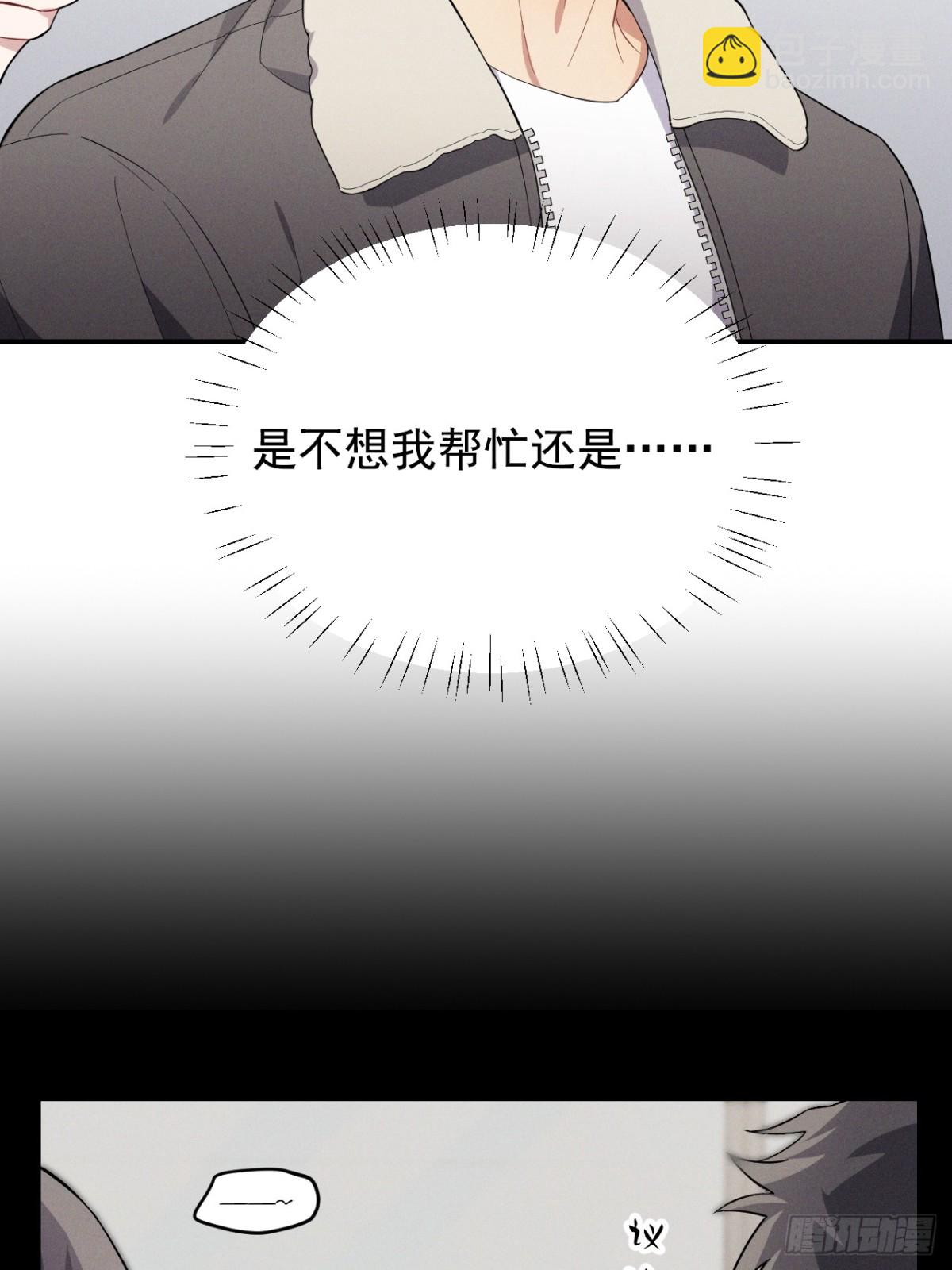 忠犬攻略 - 第40話 請摸摸小狗頭(1/2) - 7