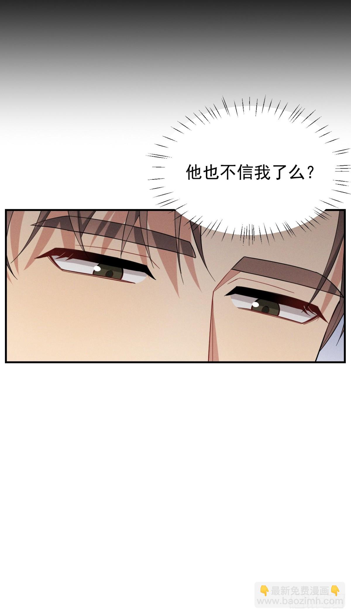 忠犬攻略 - 第40話 請摸摸小狗頭(1/2) - 1
